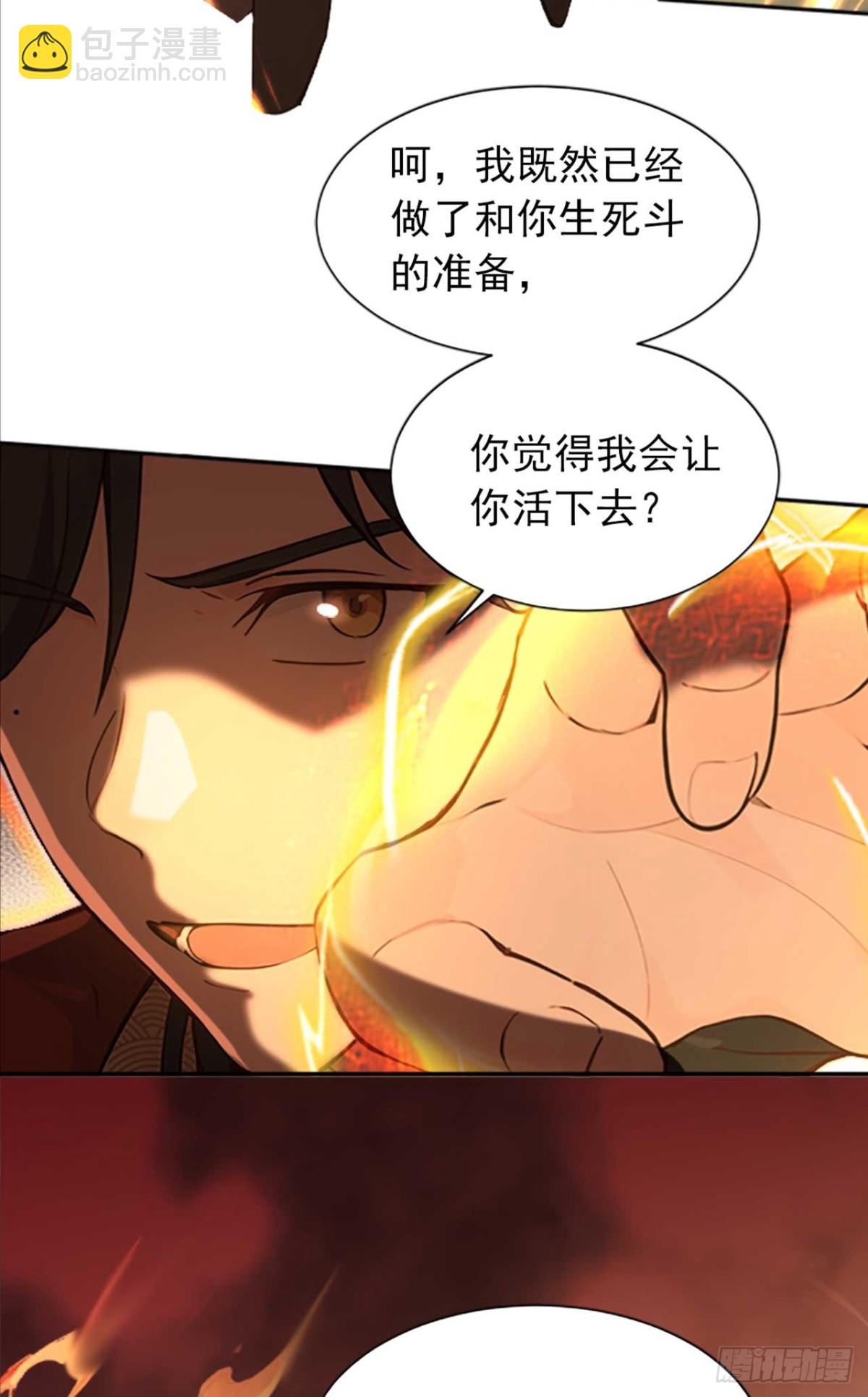 我，神龍之後！ - 第112話 終於告一段落了 - 1