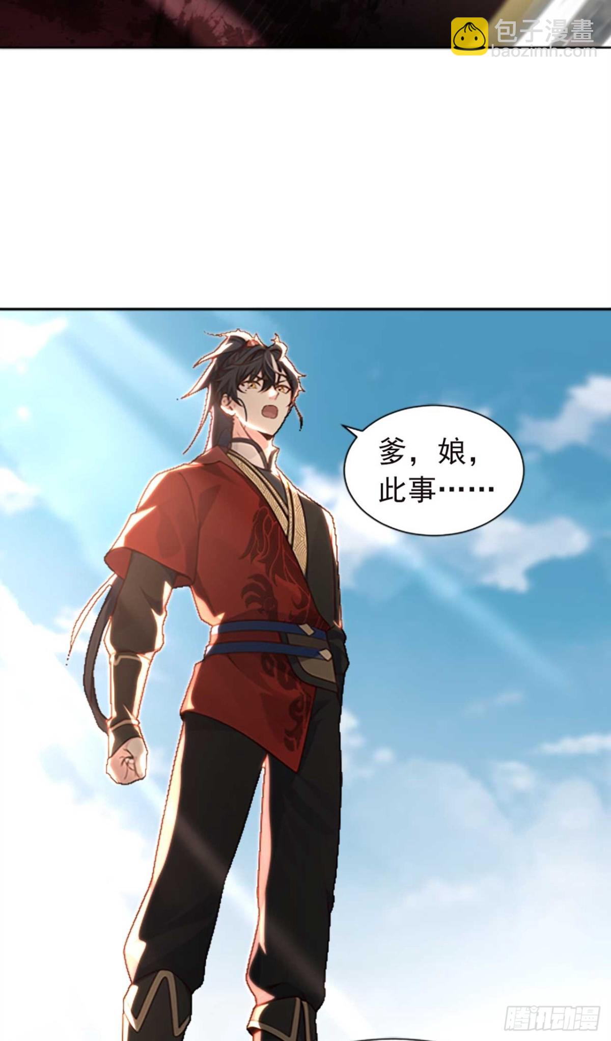 我，神龍之後！ - 第112話 終於告一段落了 - 6