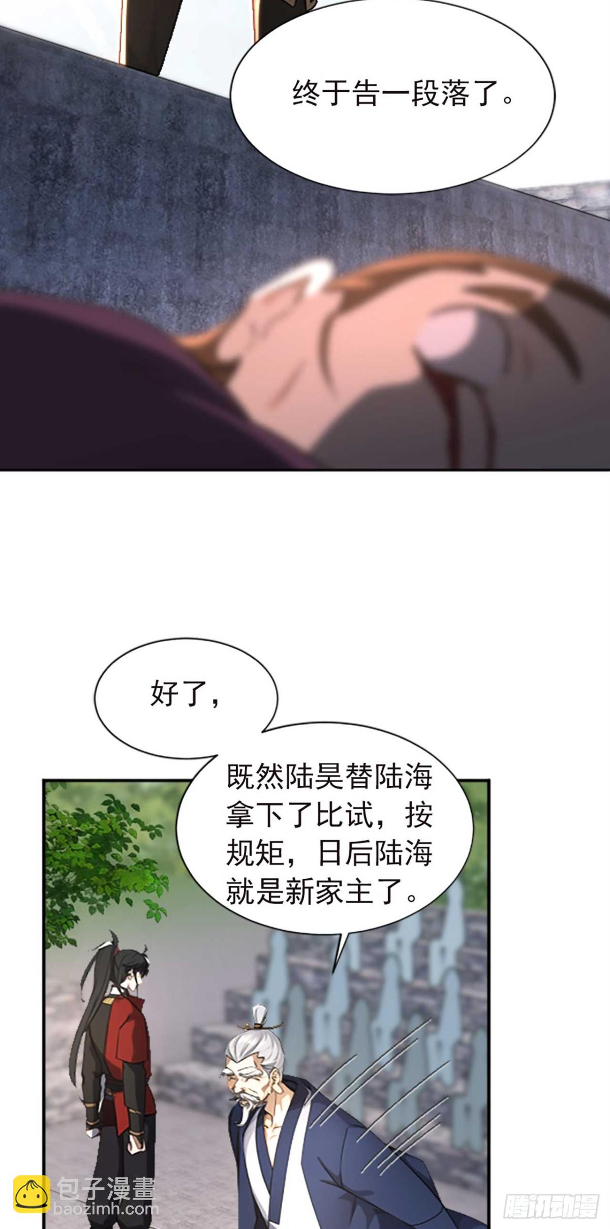 我，神龍之後！ - 第112話 終於告一段落了 - 1