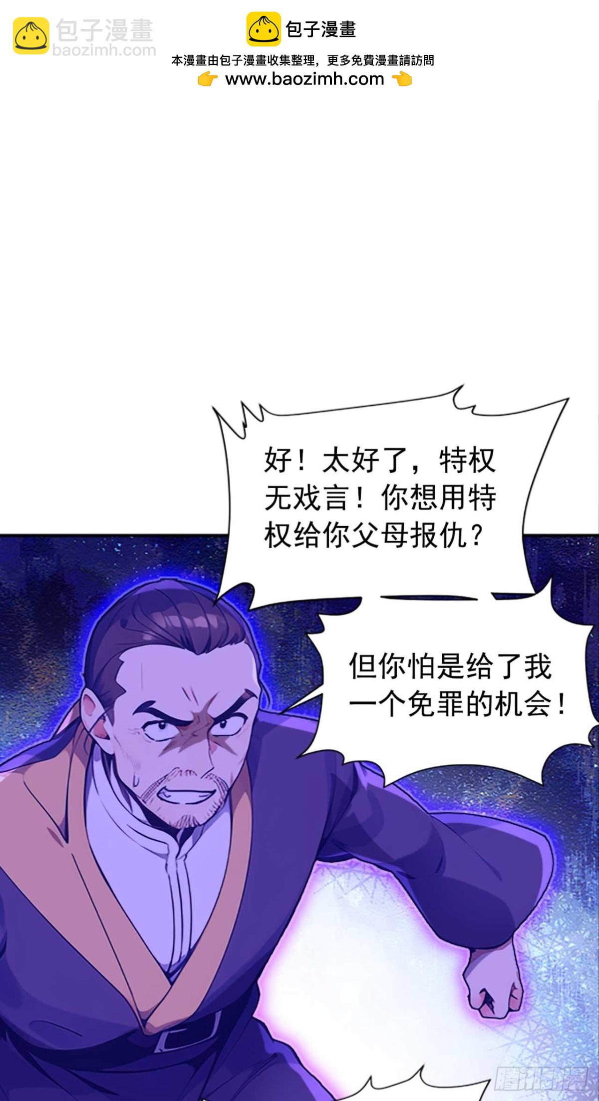 我，神龍之後！ - 第112話 終於告一段落了 - 2