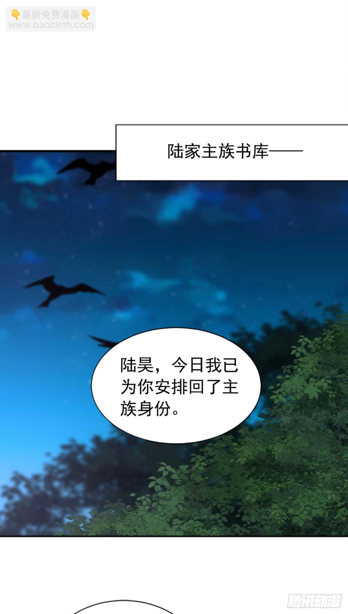 我，神龍之後！ - 第112話 終於告一段落了 - 5