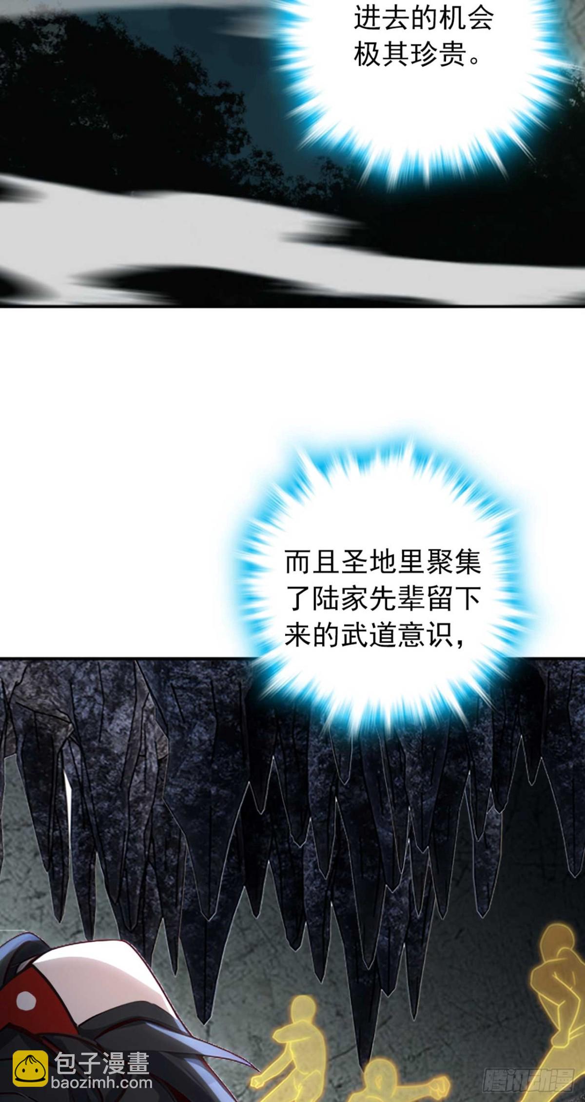 我，神龍之後！ - 第112話 終於告一段落了 - 2