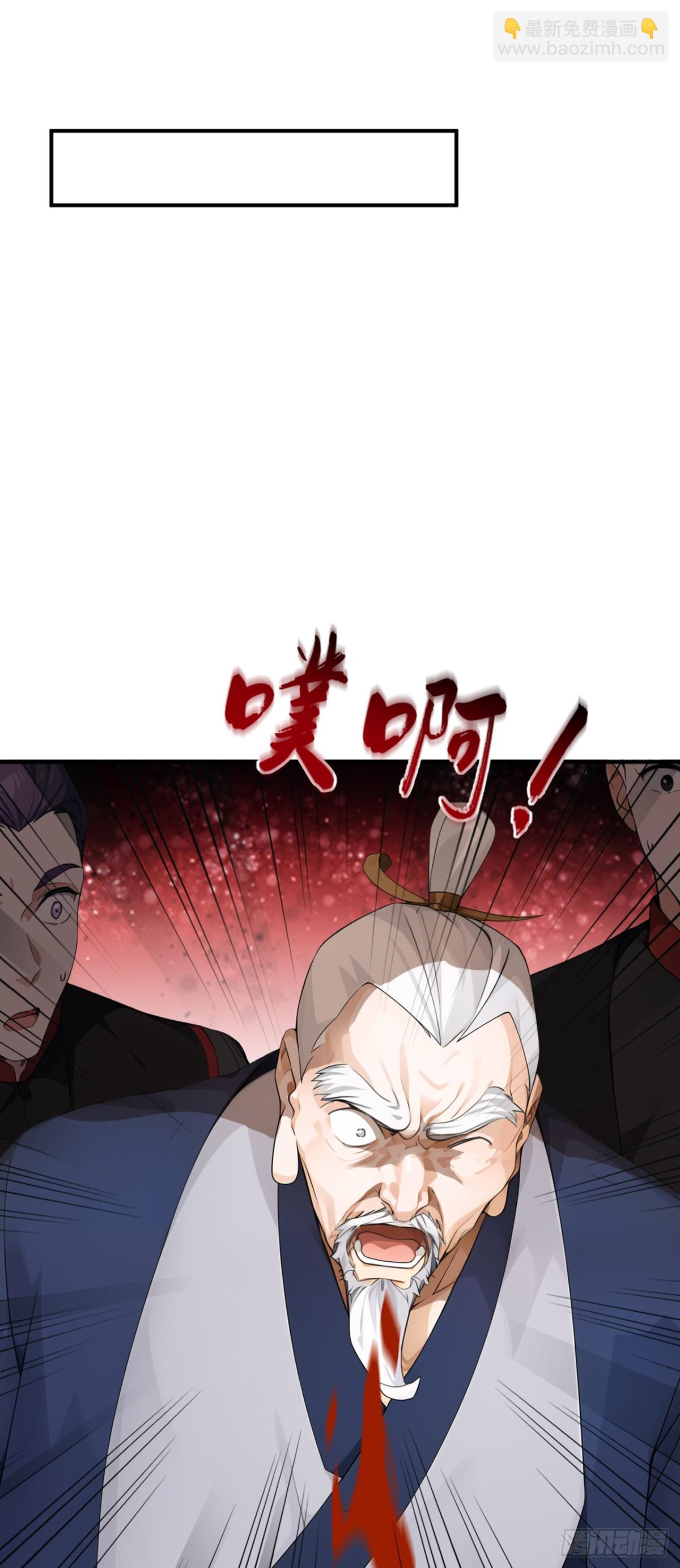 我，神龍之後！ - 第114話 陸昊走了？！ - 7