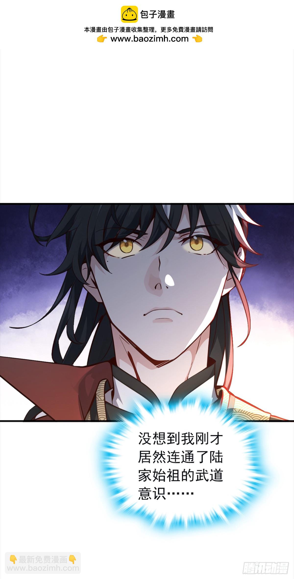 我，神龍之後！ - 第114話 陸昊走了？！ - 2