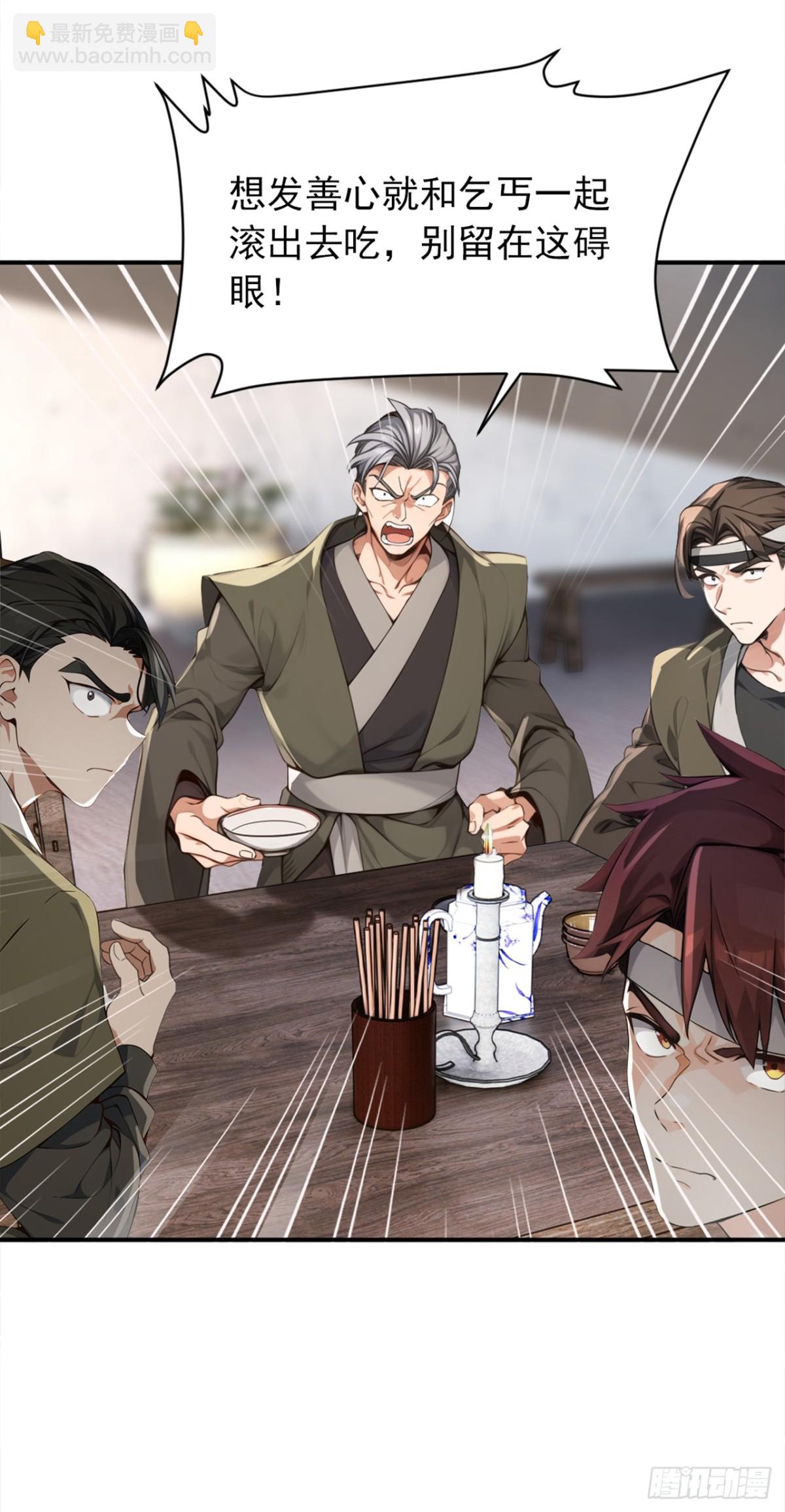 我，神龍之後！ - 第114話 陸昊走了？！ - 6