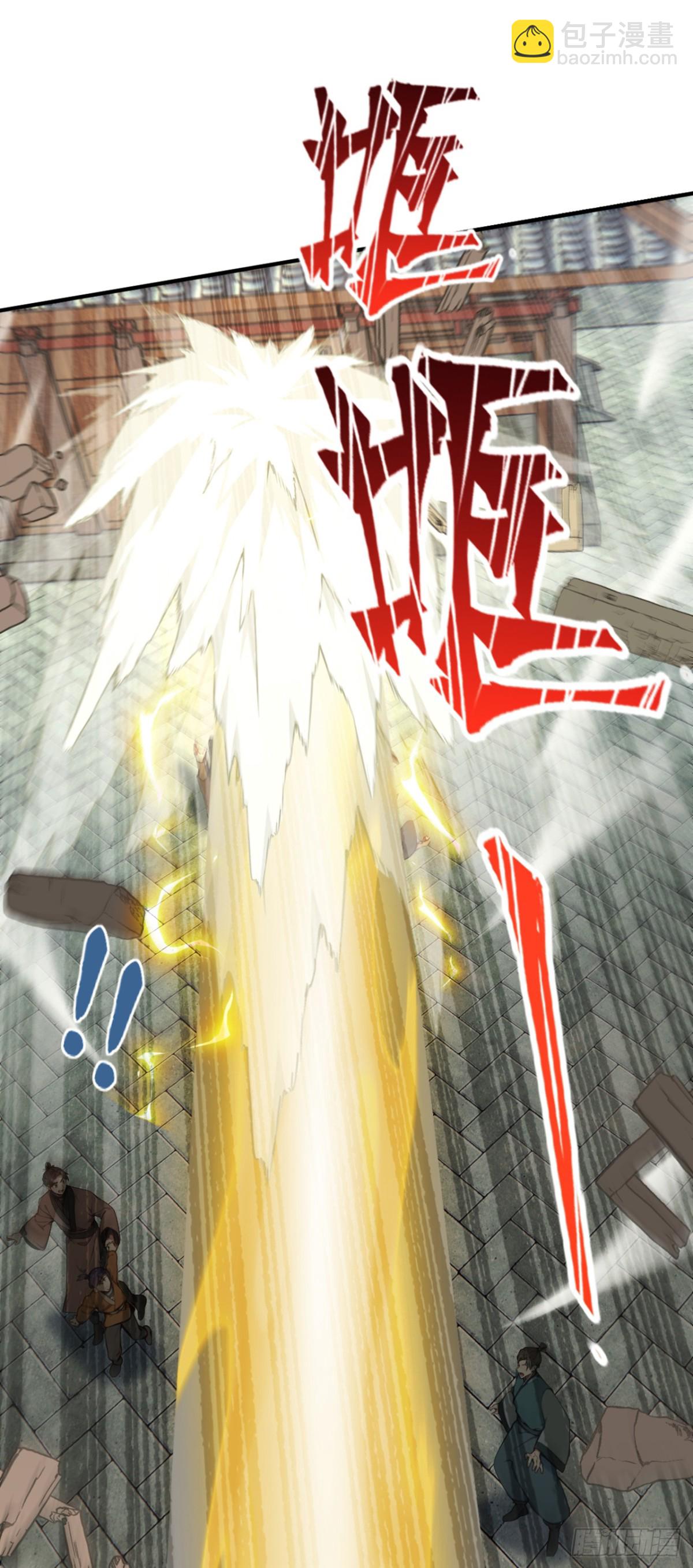 我，神龍之後！ - 第116話 還有誰想要賞金？ - 4
