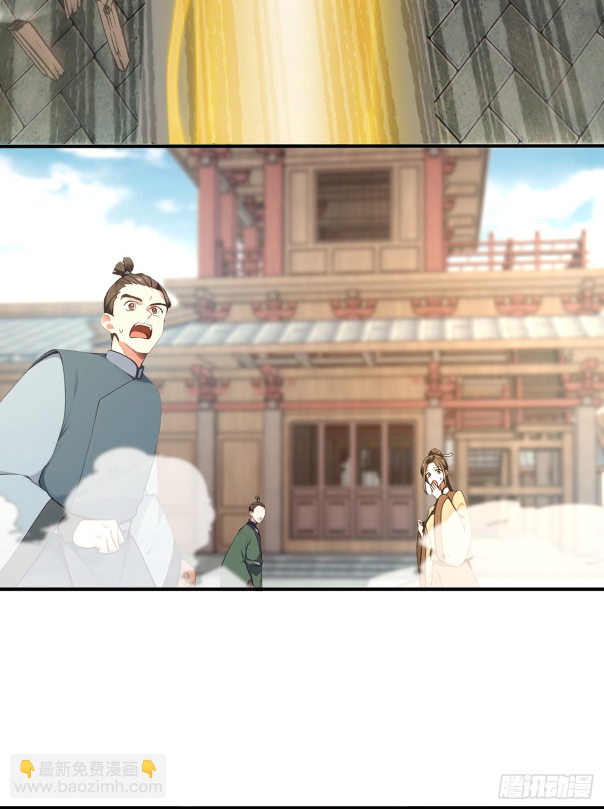 我，神龍之後！ - 第116話 還有誰想要賞金？ - 5