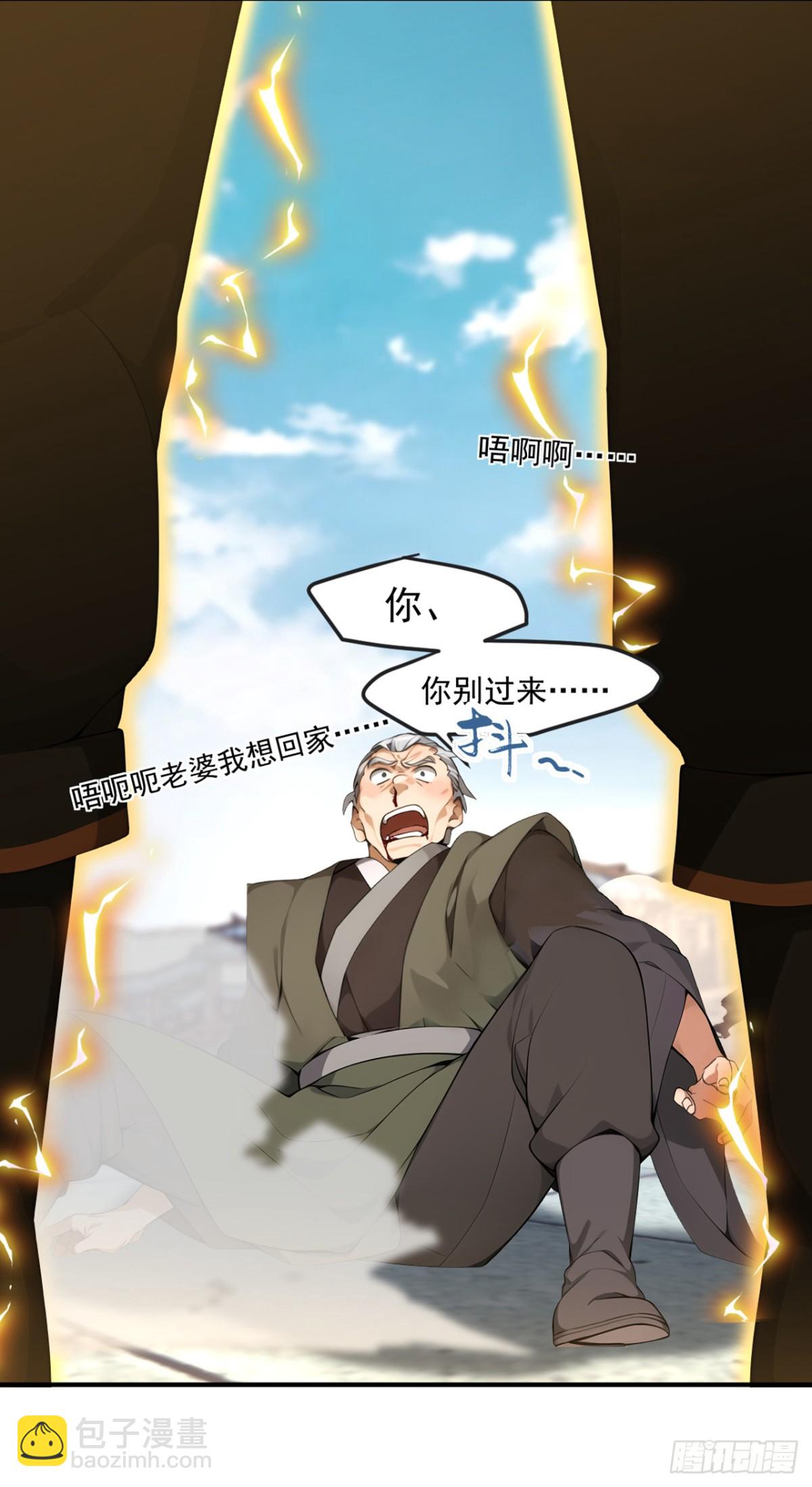 我，神龍之後！ - 第116話 還有誰想要賞金？ - 6