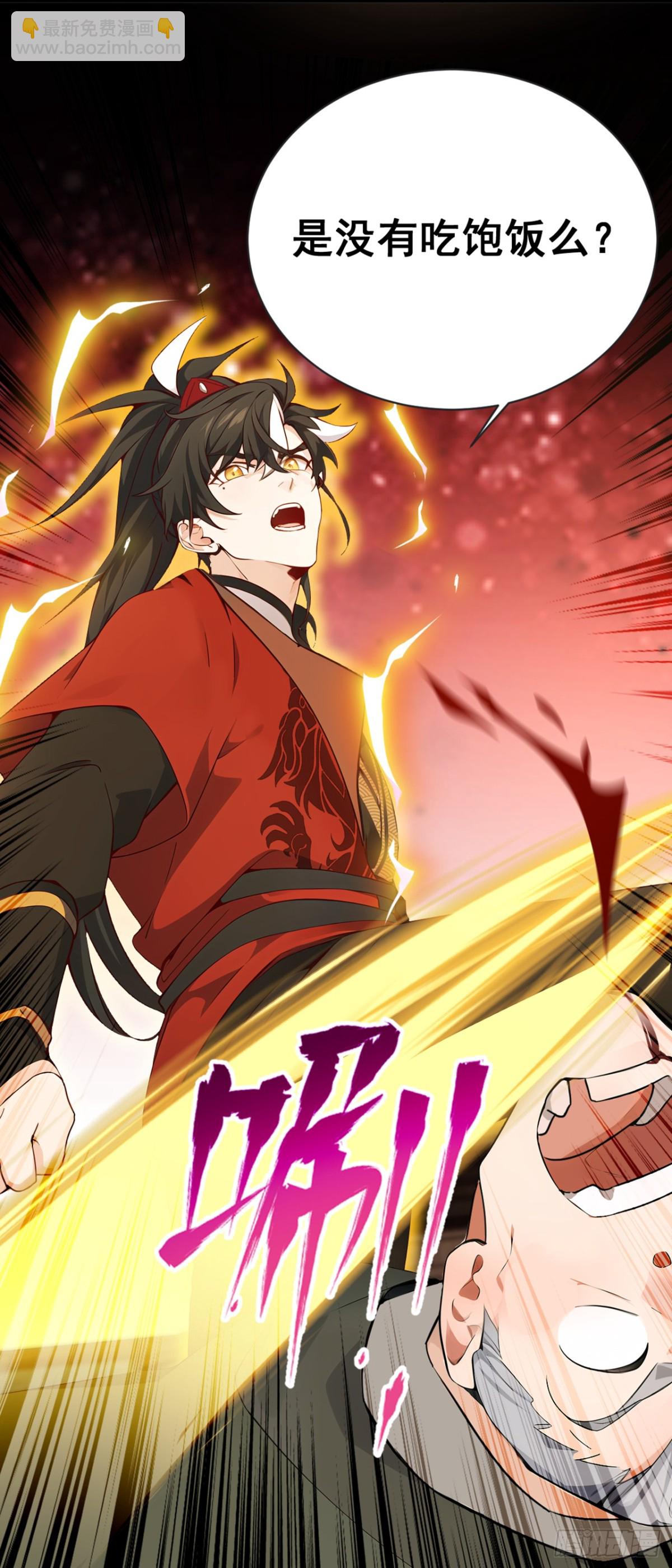 我，神龍之後！ - 第116話 還有誰想要賞金？ - 2