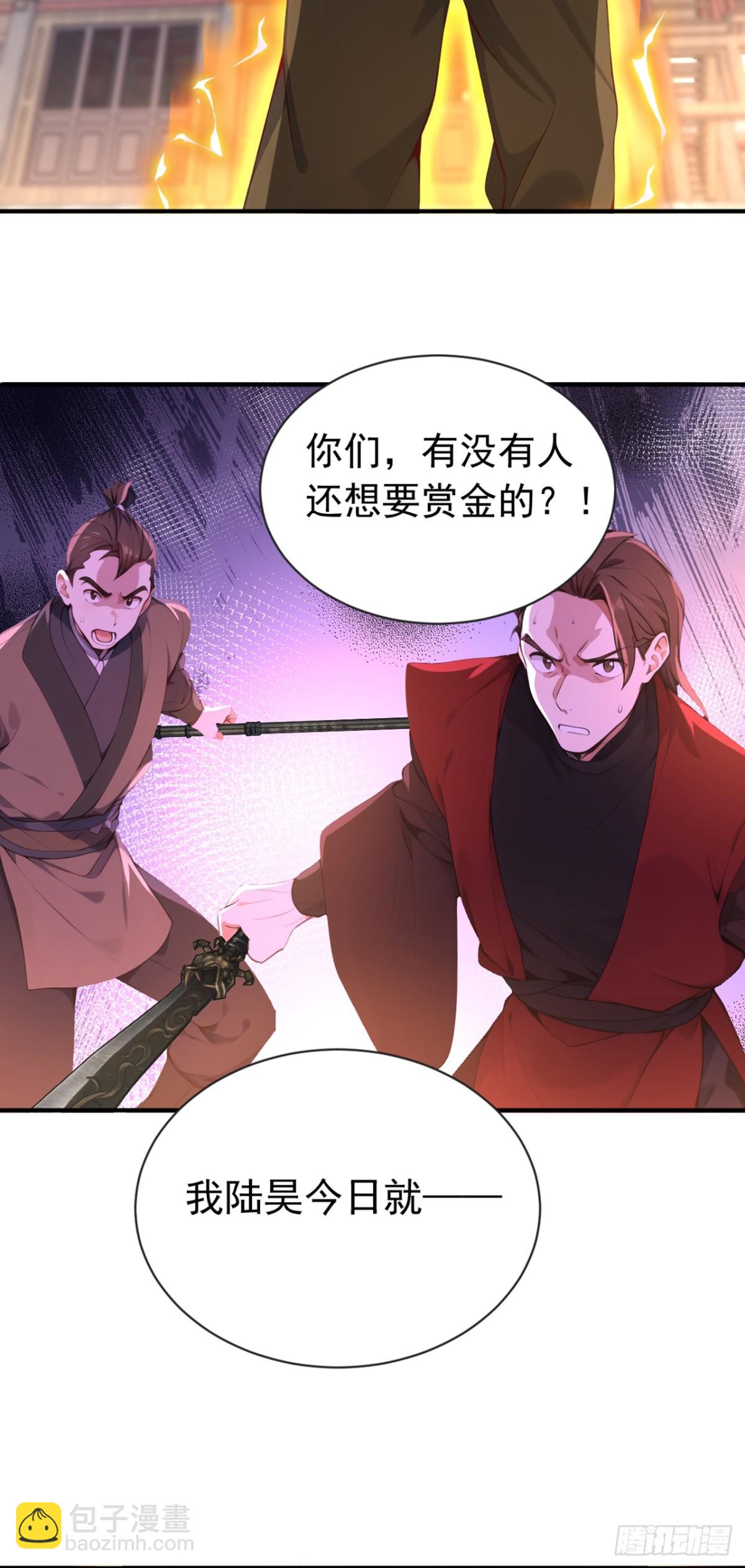 我，神龍之後！ - 第116話 還有誰想要賞金？ - 4