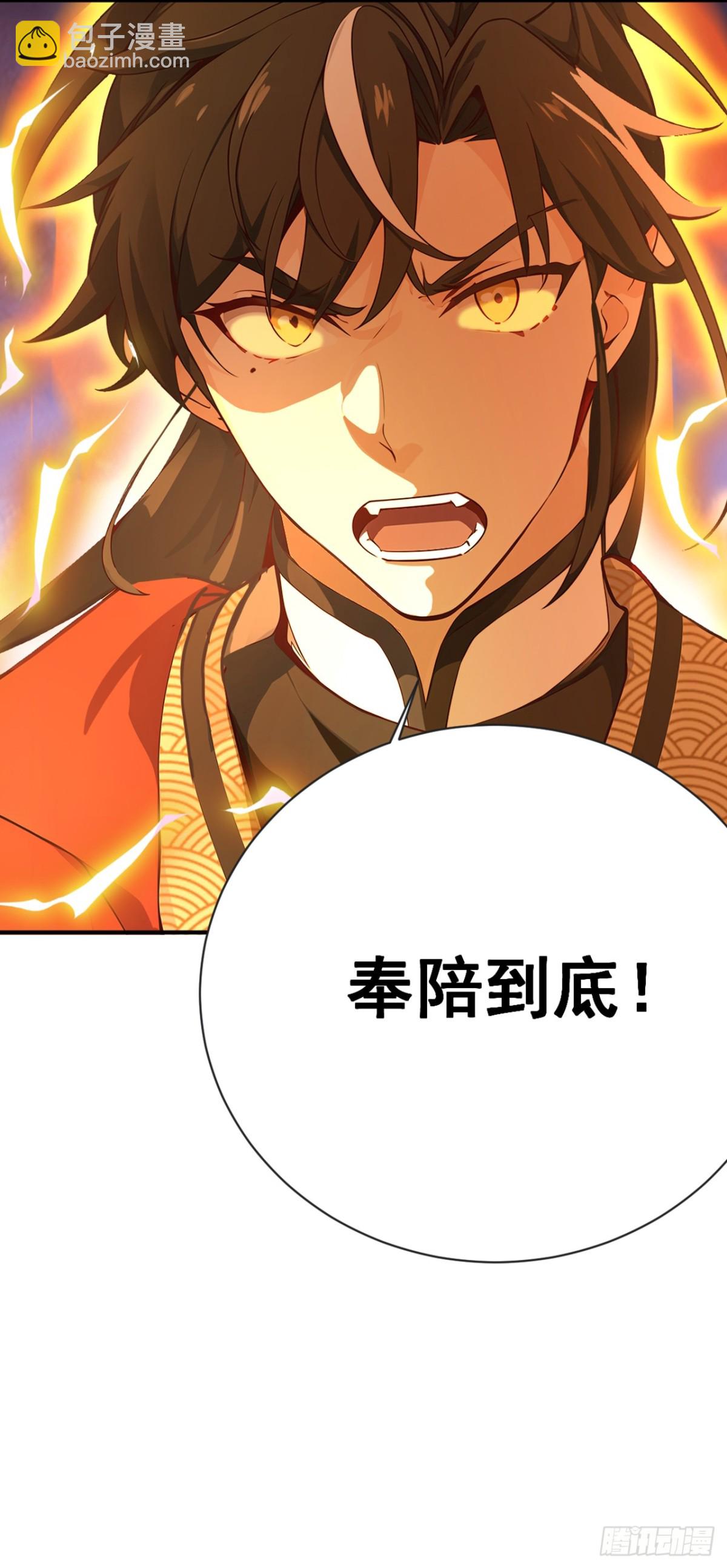 我，神龍之後！ - 第116話 還有誰想要賞金？ - 5