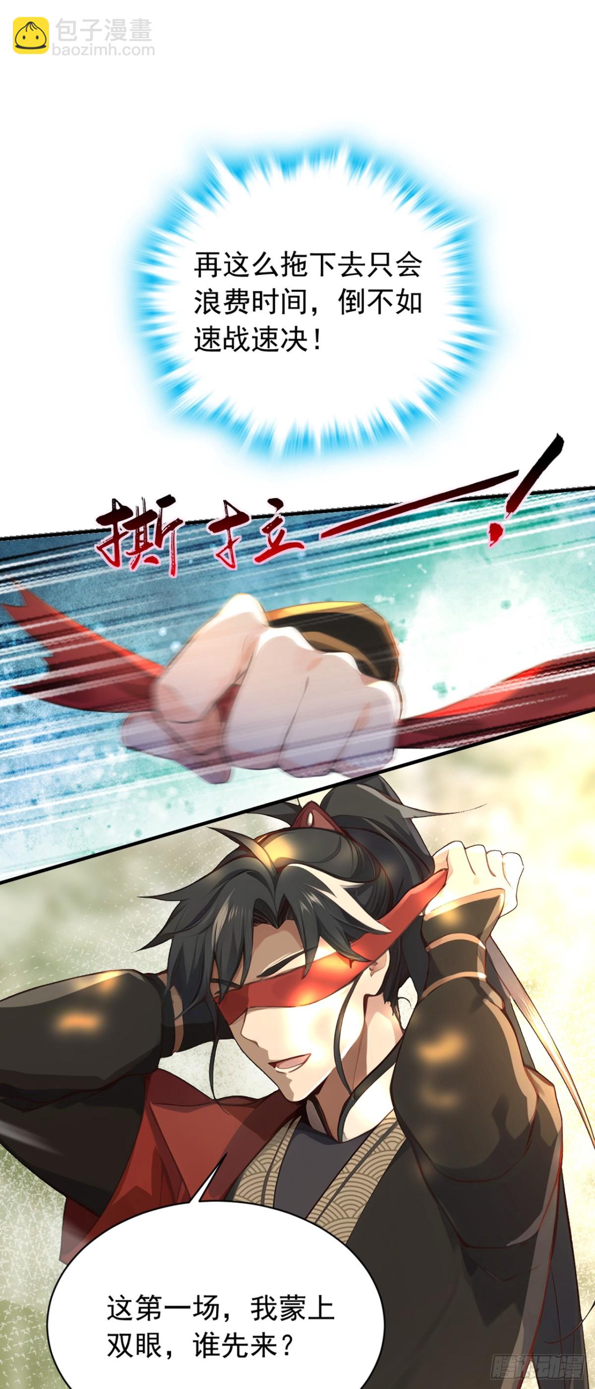 我，神龍之後！ - 第116話 還有誰想要賞金？ - 1
