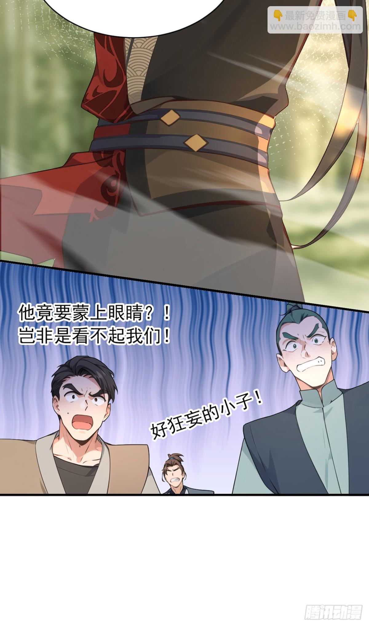 我，神龍之後！ - 第116話 還有誰想要賞金？ - 2
