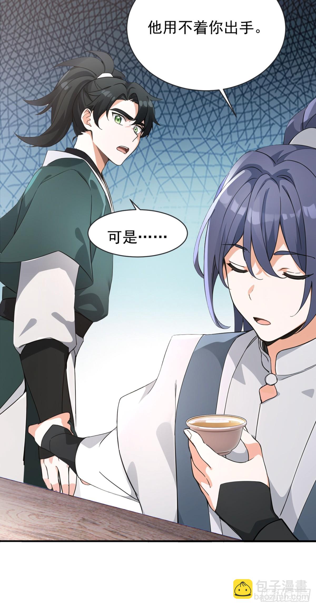 我，神龍之後！ - 第116話 還有誰想要賞金？ - 3