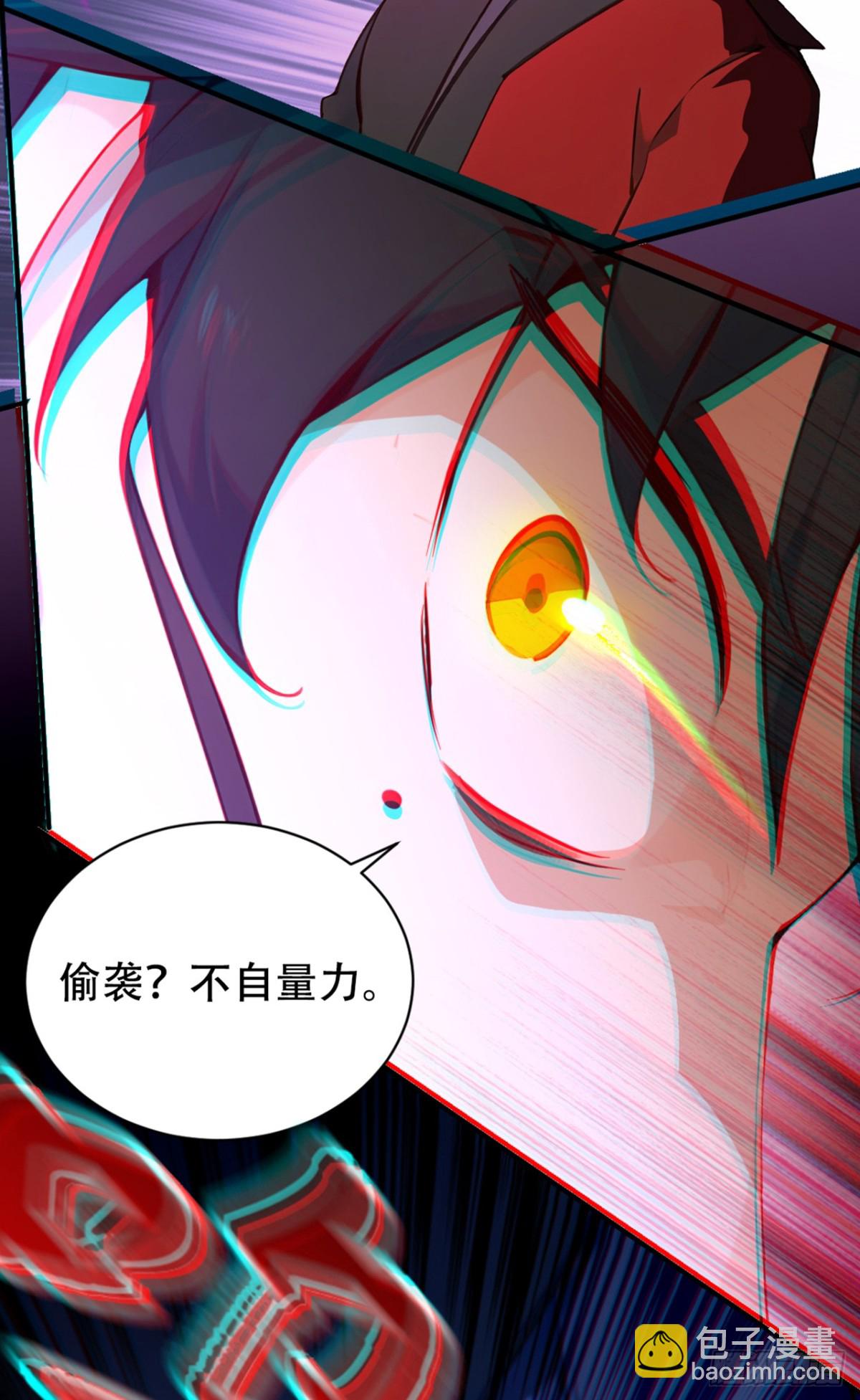 我，神龍之後！ - 第116話 還有誰想要賞金？ - 4