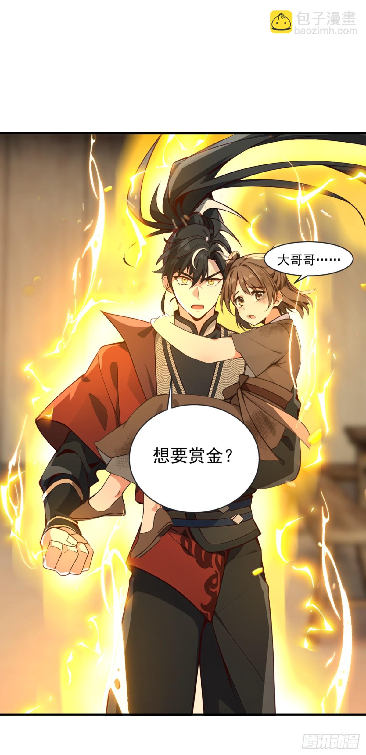 我，神龍之後！ - 第116話 還有誰想要賞金？ - 4