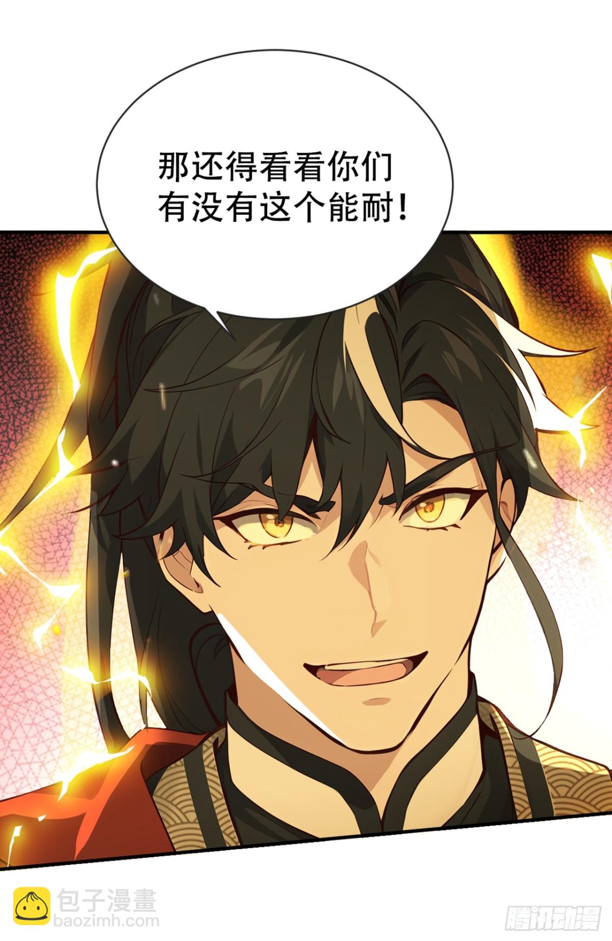 我，神龍之後！ - 第116話 還有誰想要賞金？ - 5