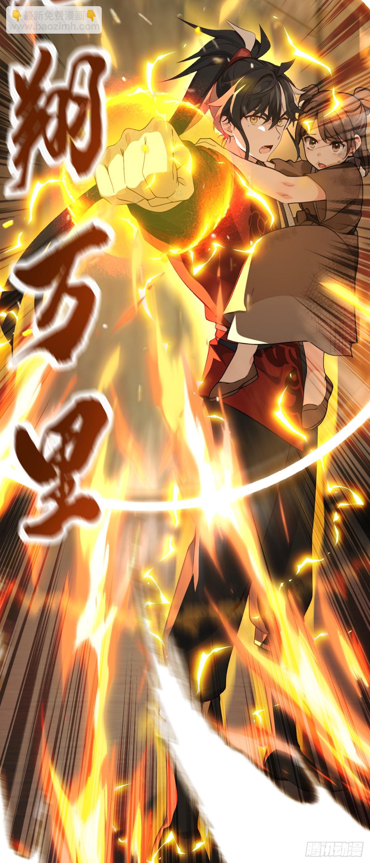 我，神龍之後！ - 第116話 還有誰想要賞金？ - 1