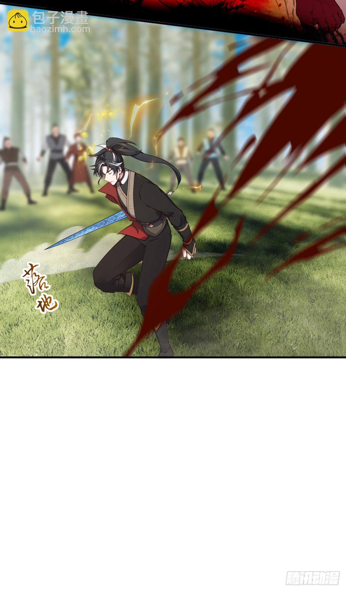 我，神龍之後！ - 第118話 走好不送！ - 2