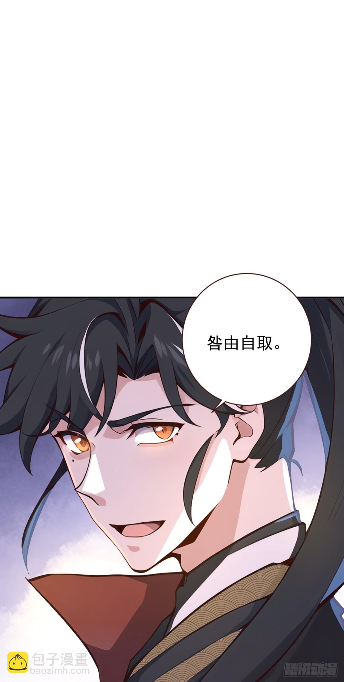 我，神龍之後！ - 第118話 走好不送！ - 3