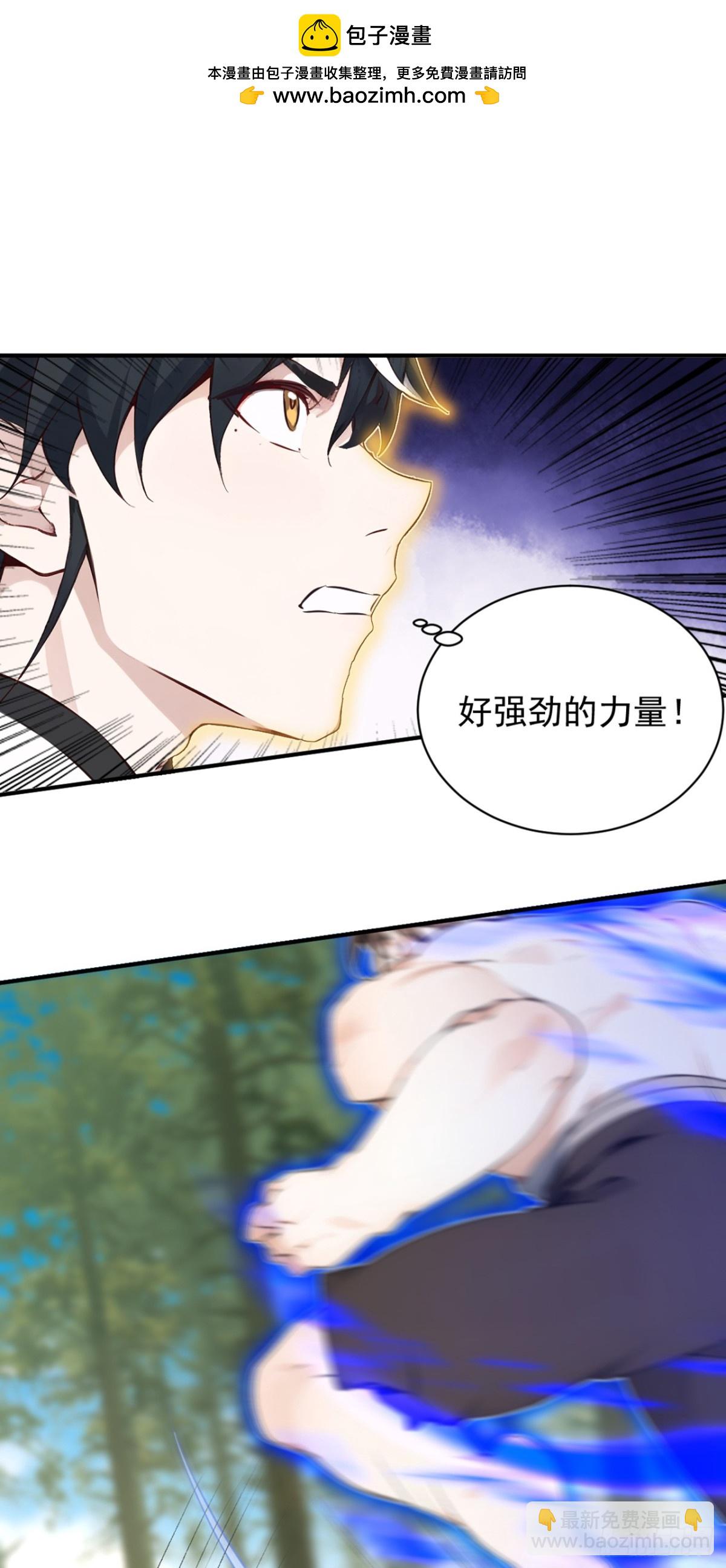 我，神龍之後！ - 第118話 走好不送！ - 2
