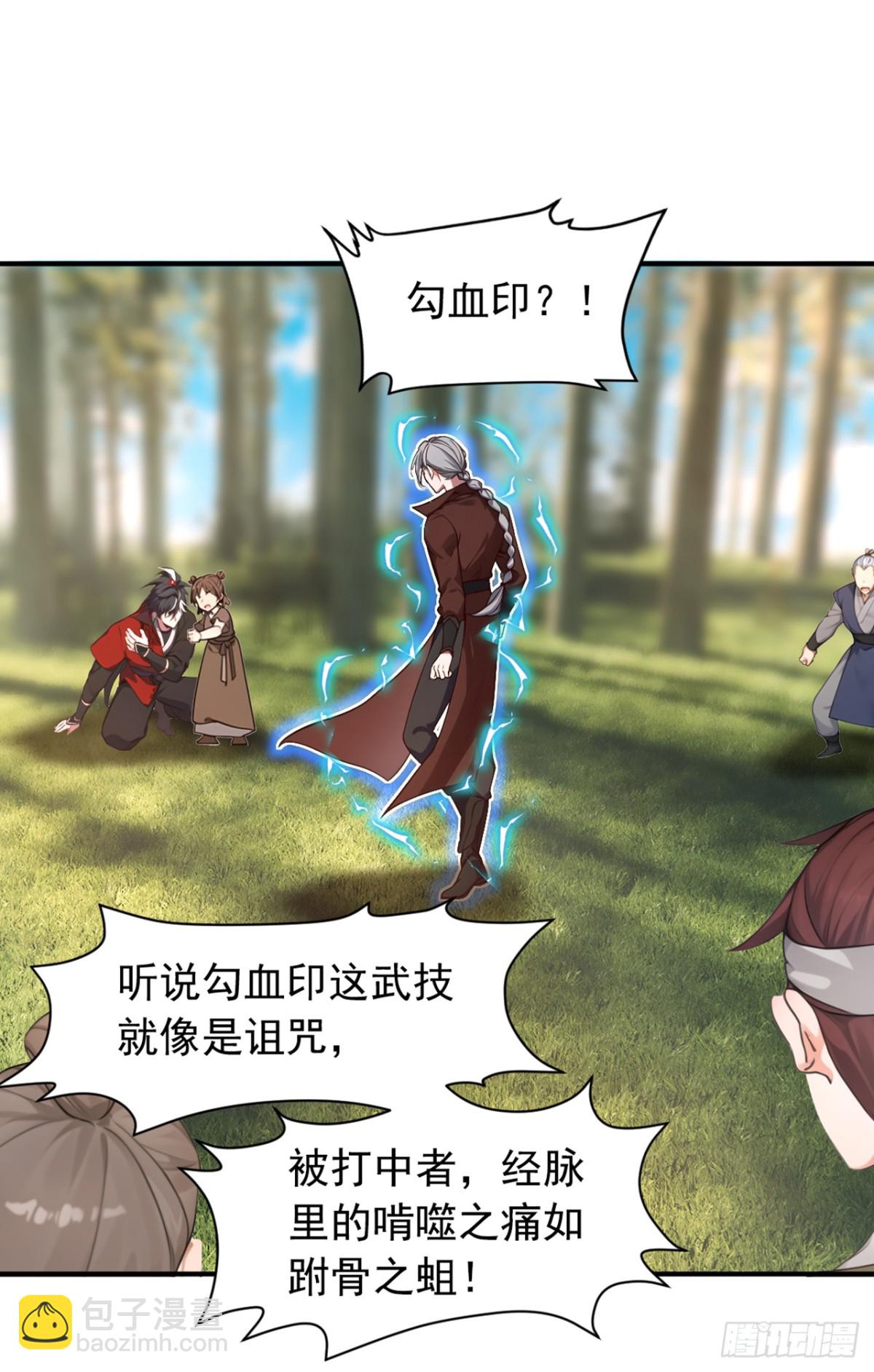 我，神龍之後！ - 第118話 走好不送！ - 5