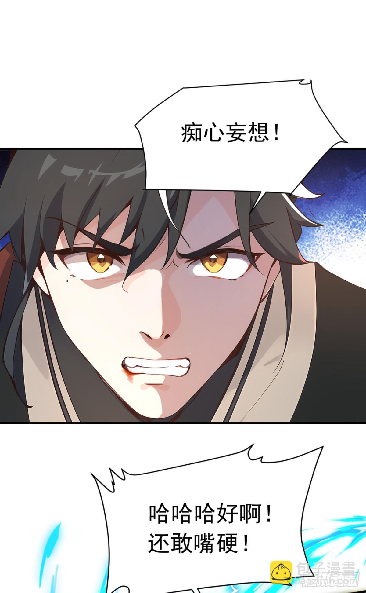 我，神龍之後！ - 第118話 走好不送！ - 2