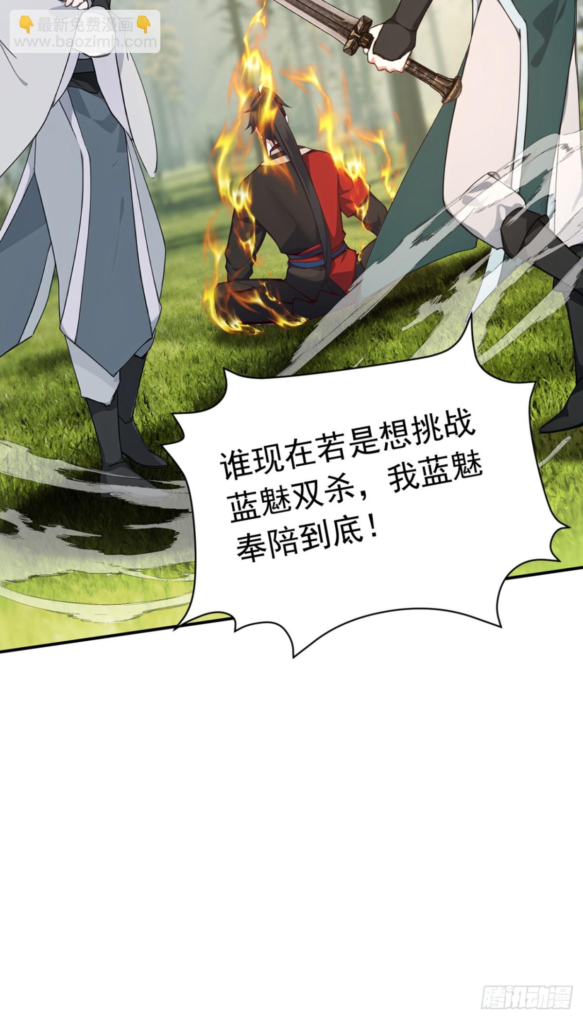 我，神龍之後！ - 第118話 走好不送！ - 1