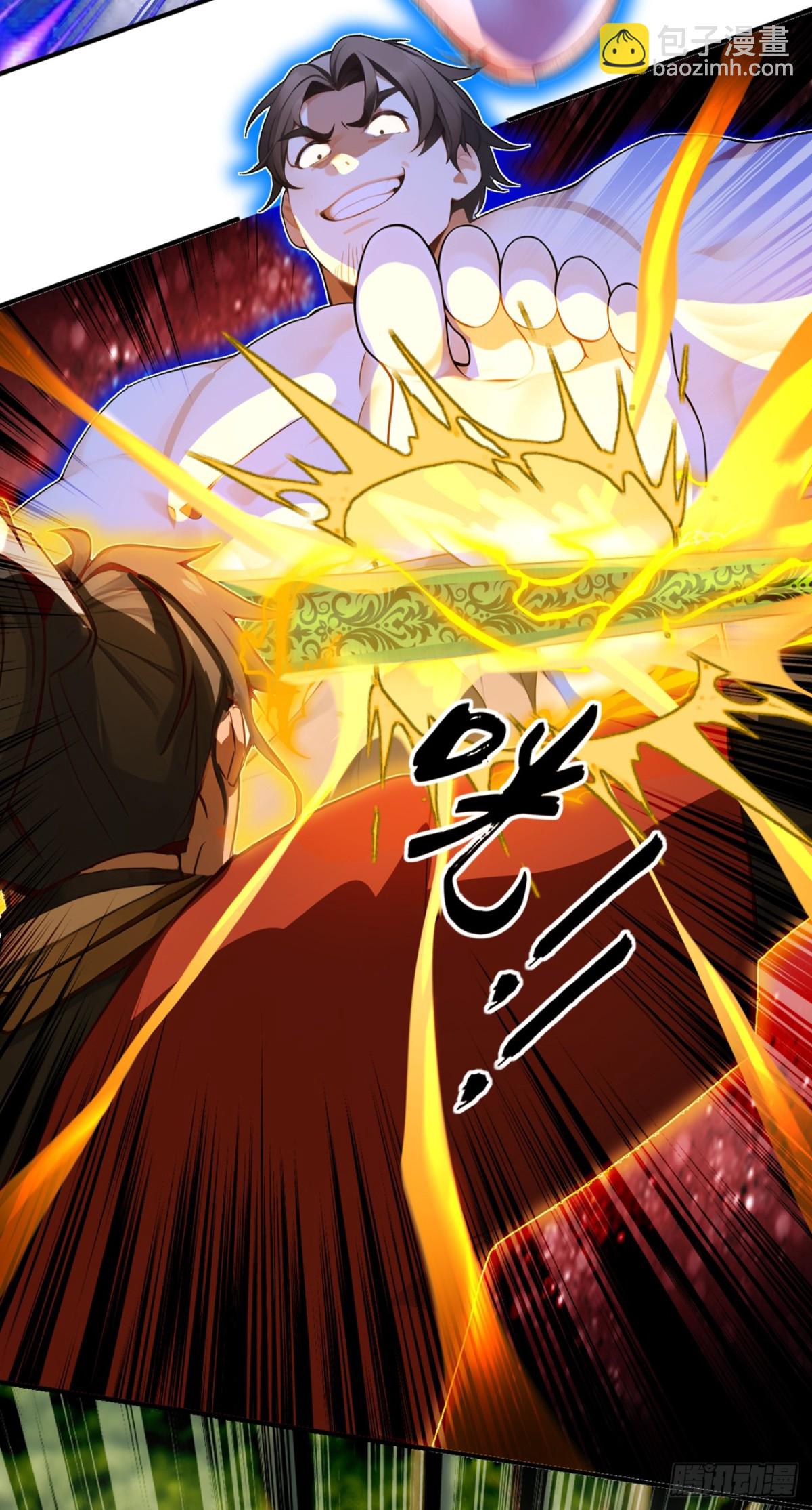 我，神龍之後！ - 第118話 走好不送！ - 4