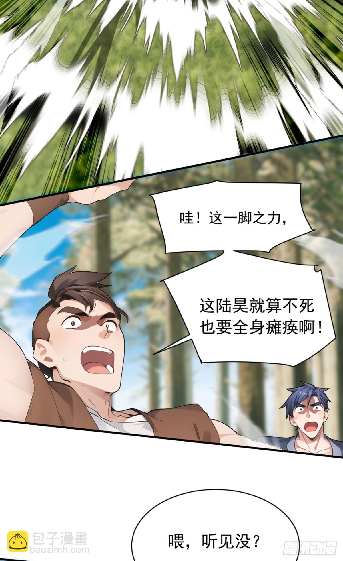 我，神龍之後！ - 第118話 走好不送！ - 6