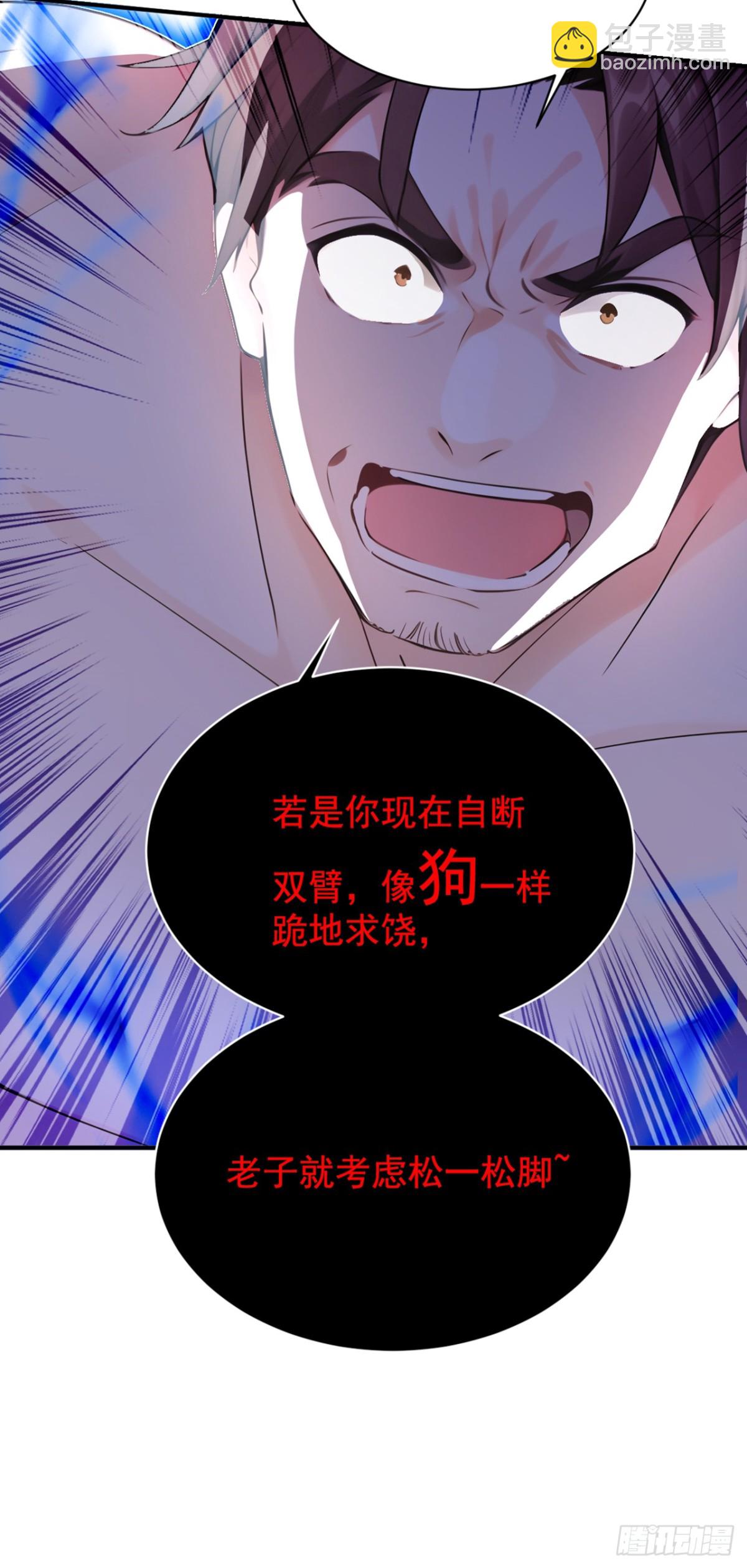 我，神龍之後！ - 第118話 走好不送！ - 1