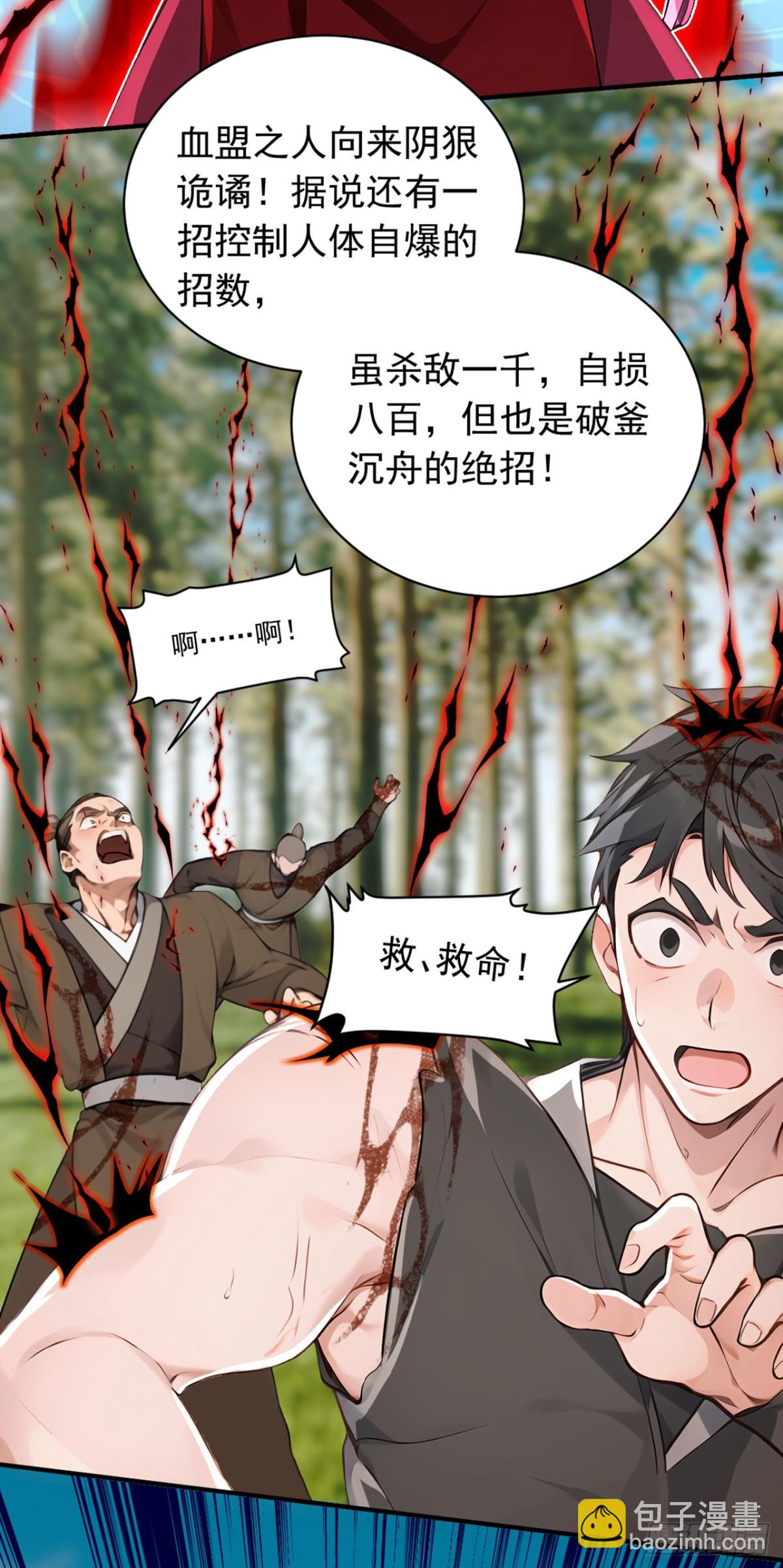 我，神龍之後！ - 第120話 欲殺我者，絕不留情 - 6