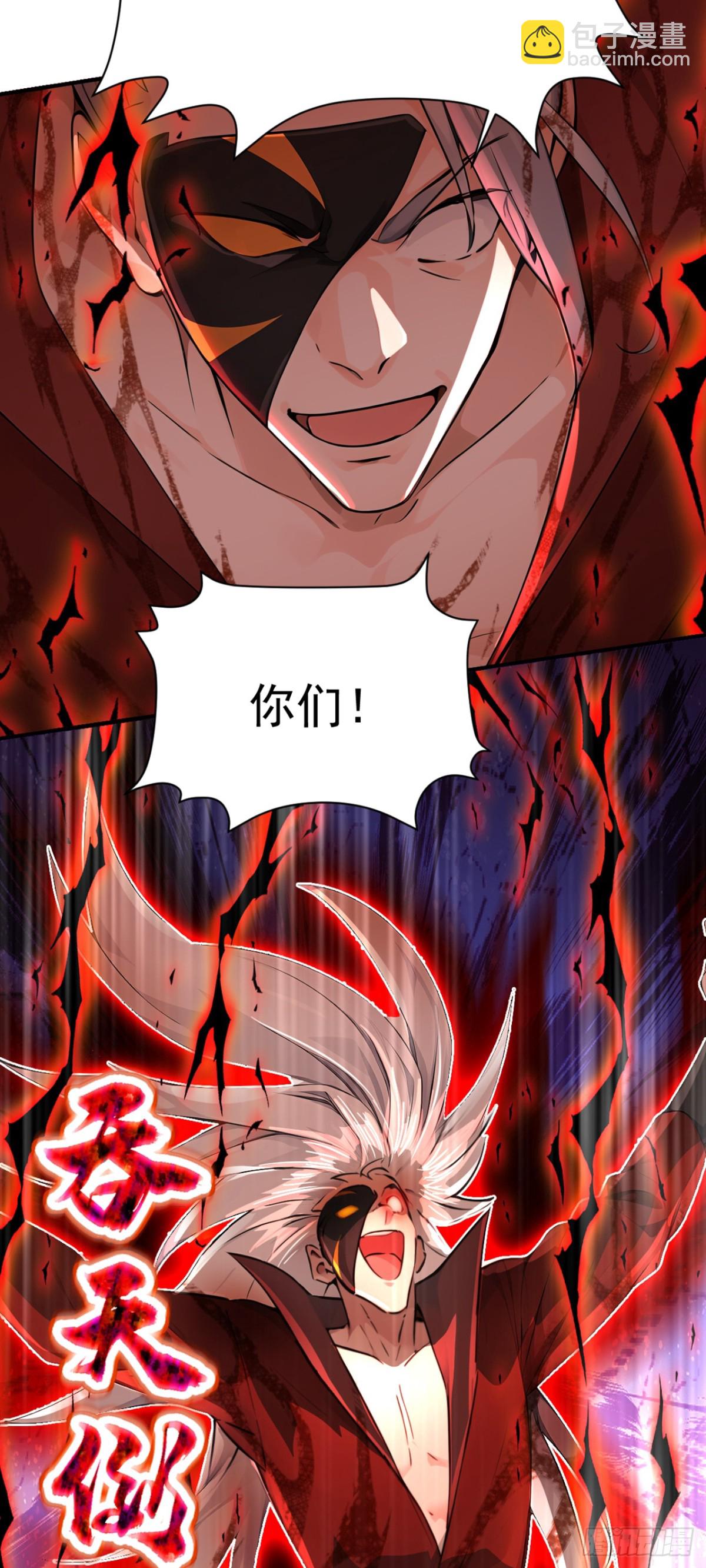 我，神龍之後！ - 第120話 欲殺我者，絕不留情 - 3