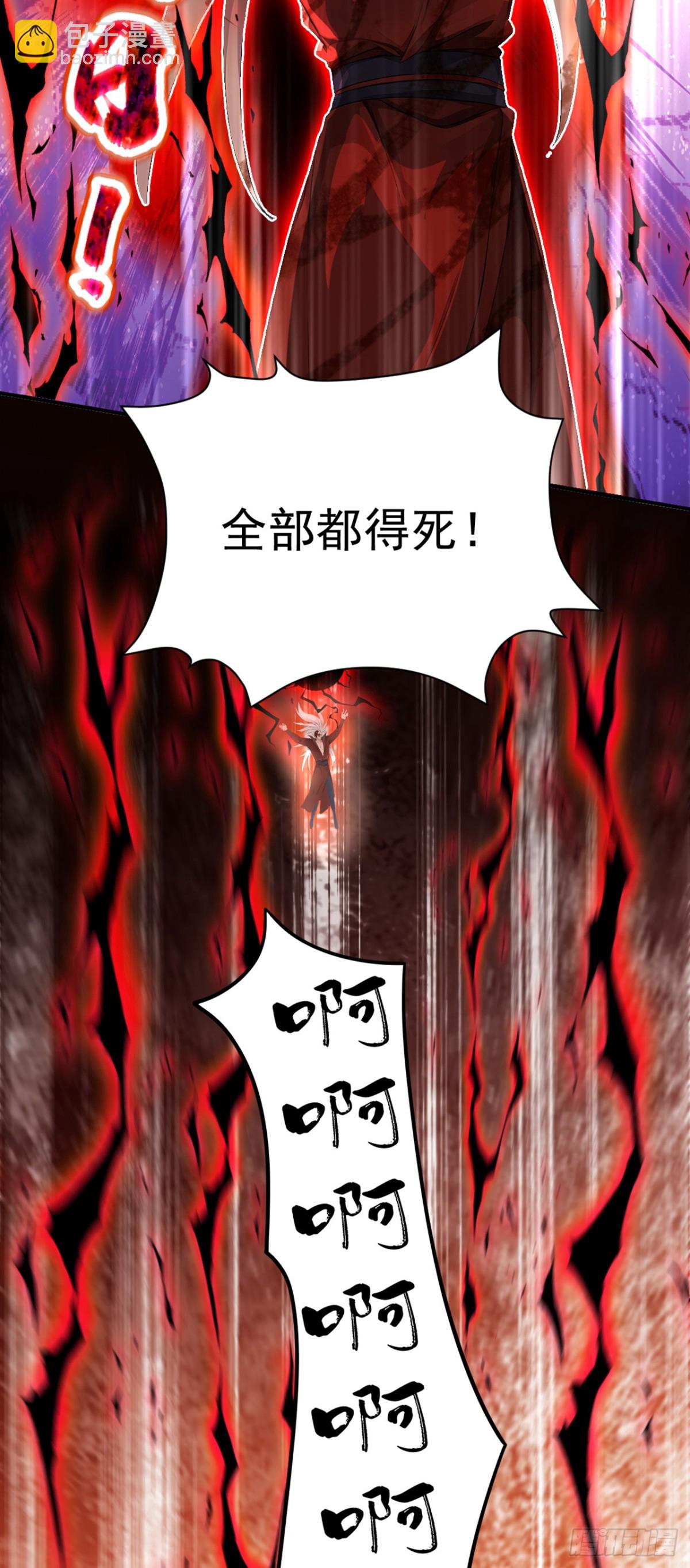 我，神龍之後！ - 第120話 欲殺我者，絕不留情 - 4