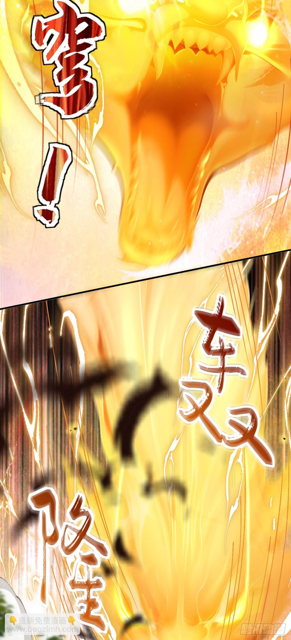 我，神龍之後！ - 第120話 欲殺我者，絕不留情 - 1