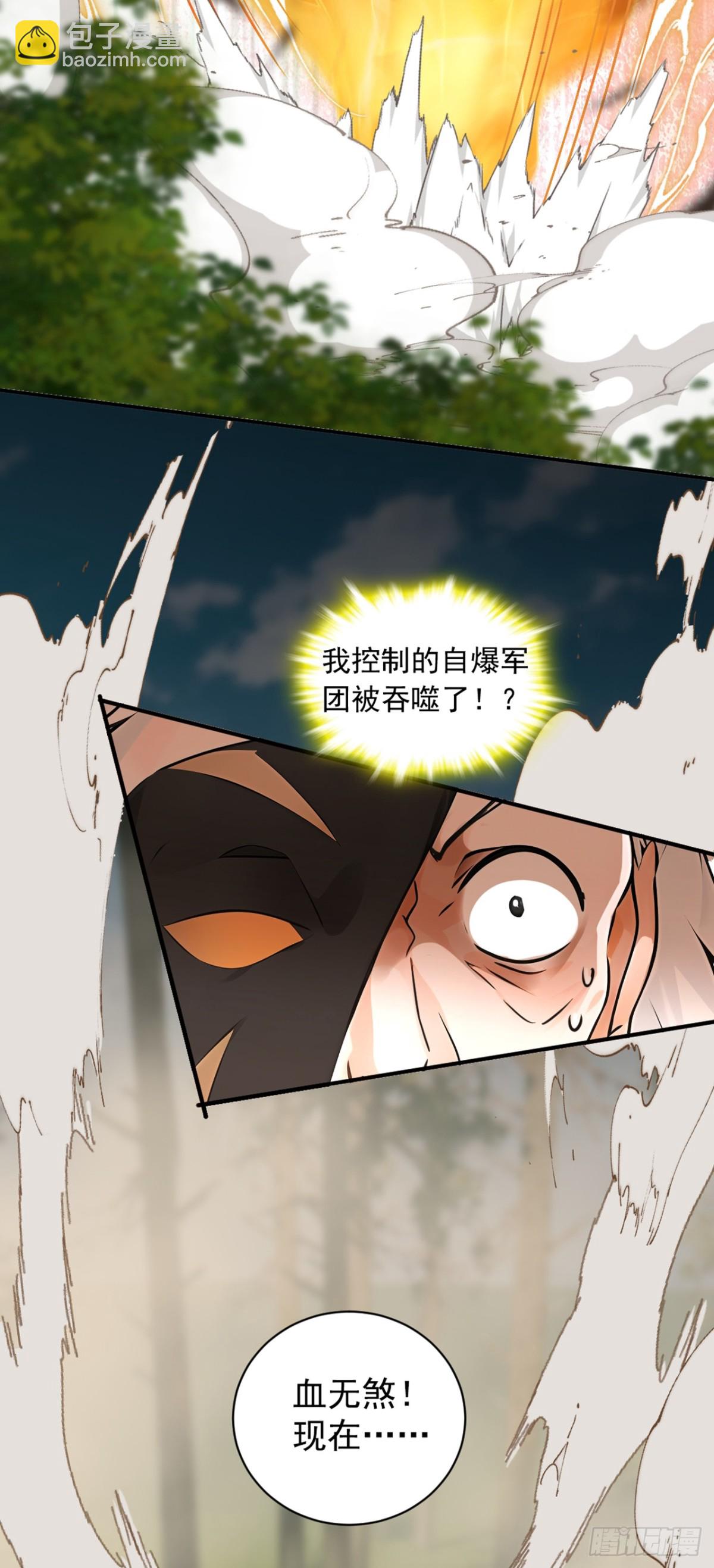 我，神龍之後！ - 第120話 欲殺我者，絕不留情 - 2