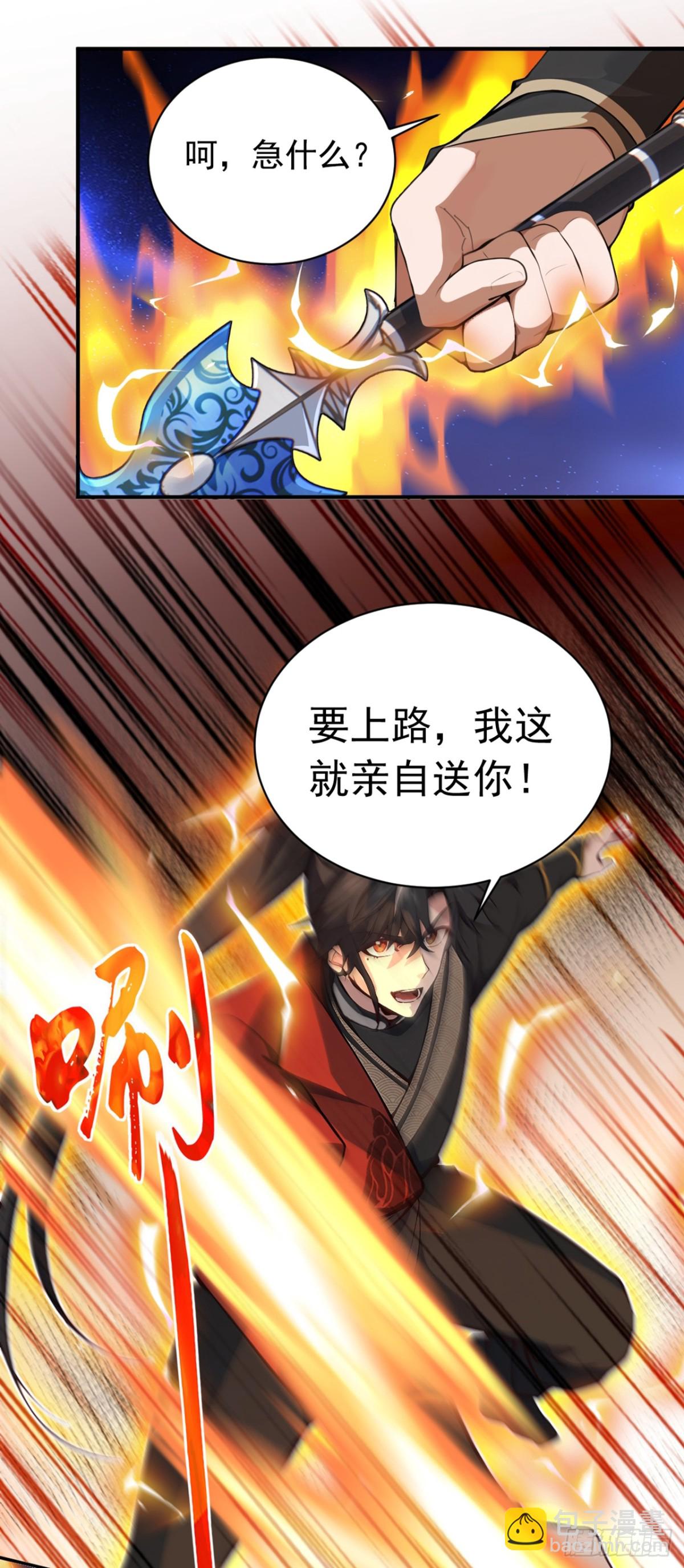 我，神龍之後！ - 第120話 欲殺我者，絕不留情 - 5