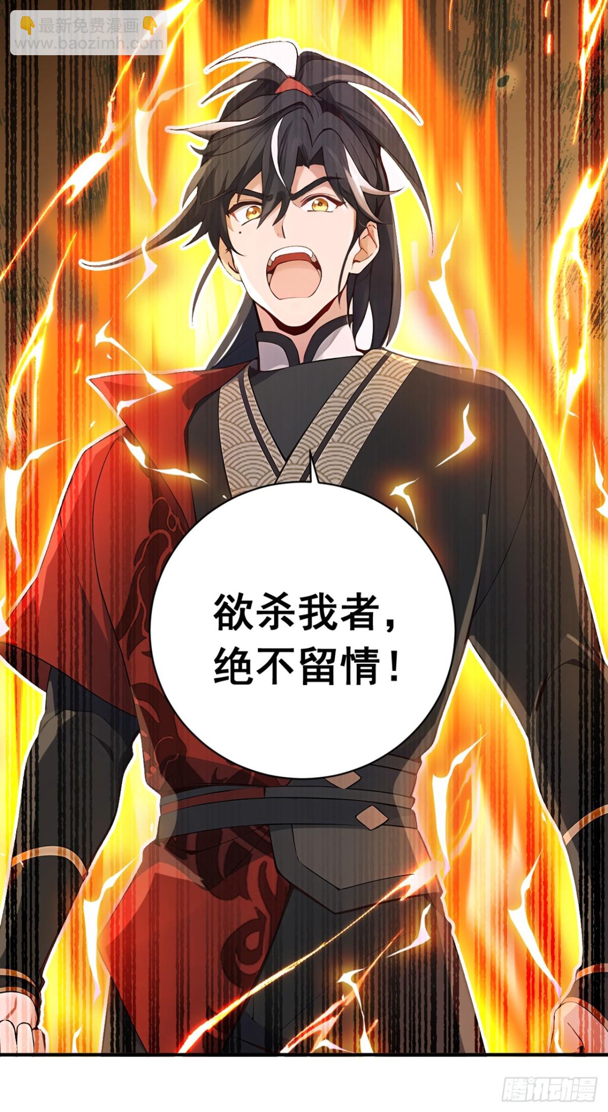 我，神龍之後！ - 第120話 欲殺我者，絕不留情 - 5