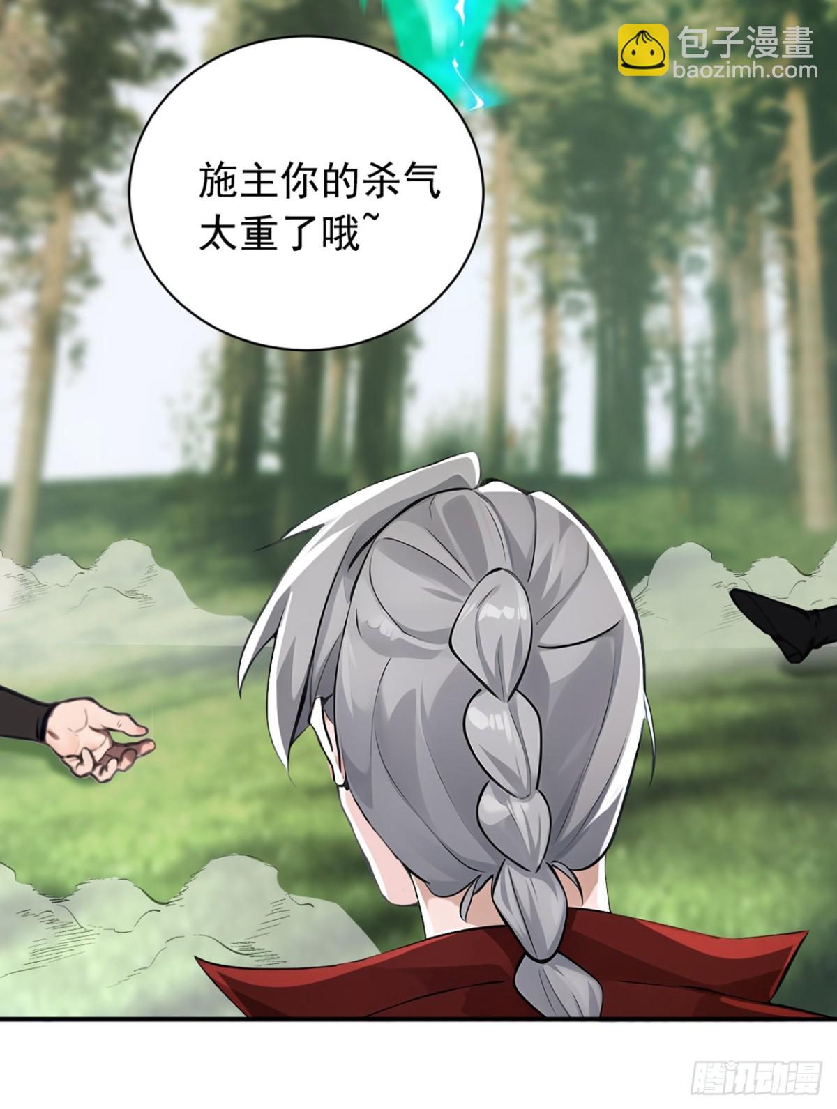 我，神龍之後！ - 第120話 欲殺我者，絕不留情 - 3