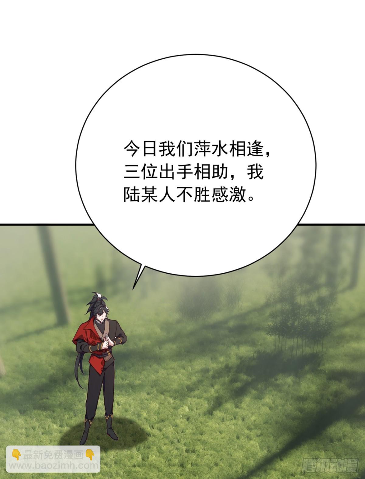 我，神龍之後！ - 第120話 欲殺我者，絕不留情 - 2