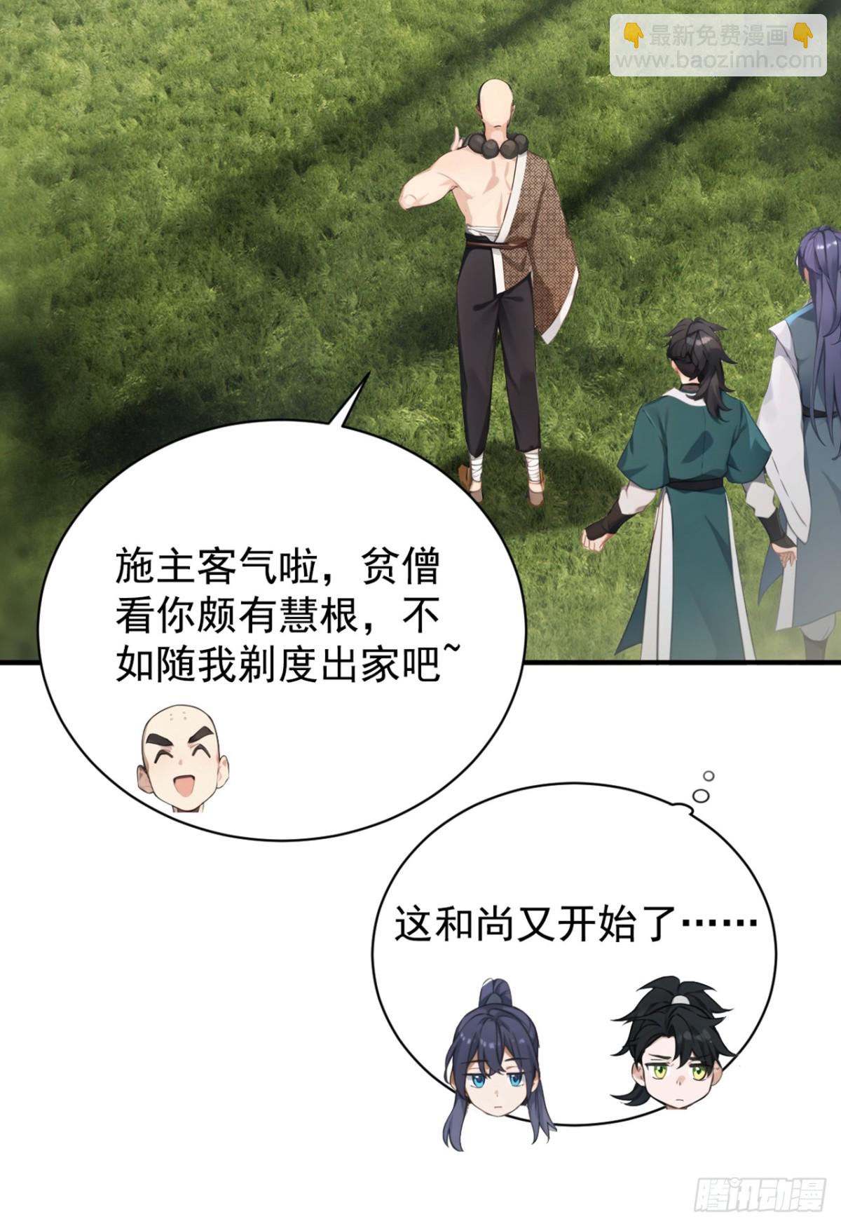 我，神龍之後！ - 第120話 欲殺我者，絕不留情 - 3