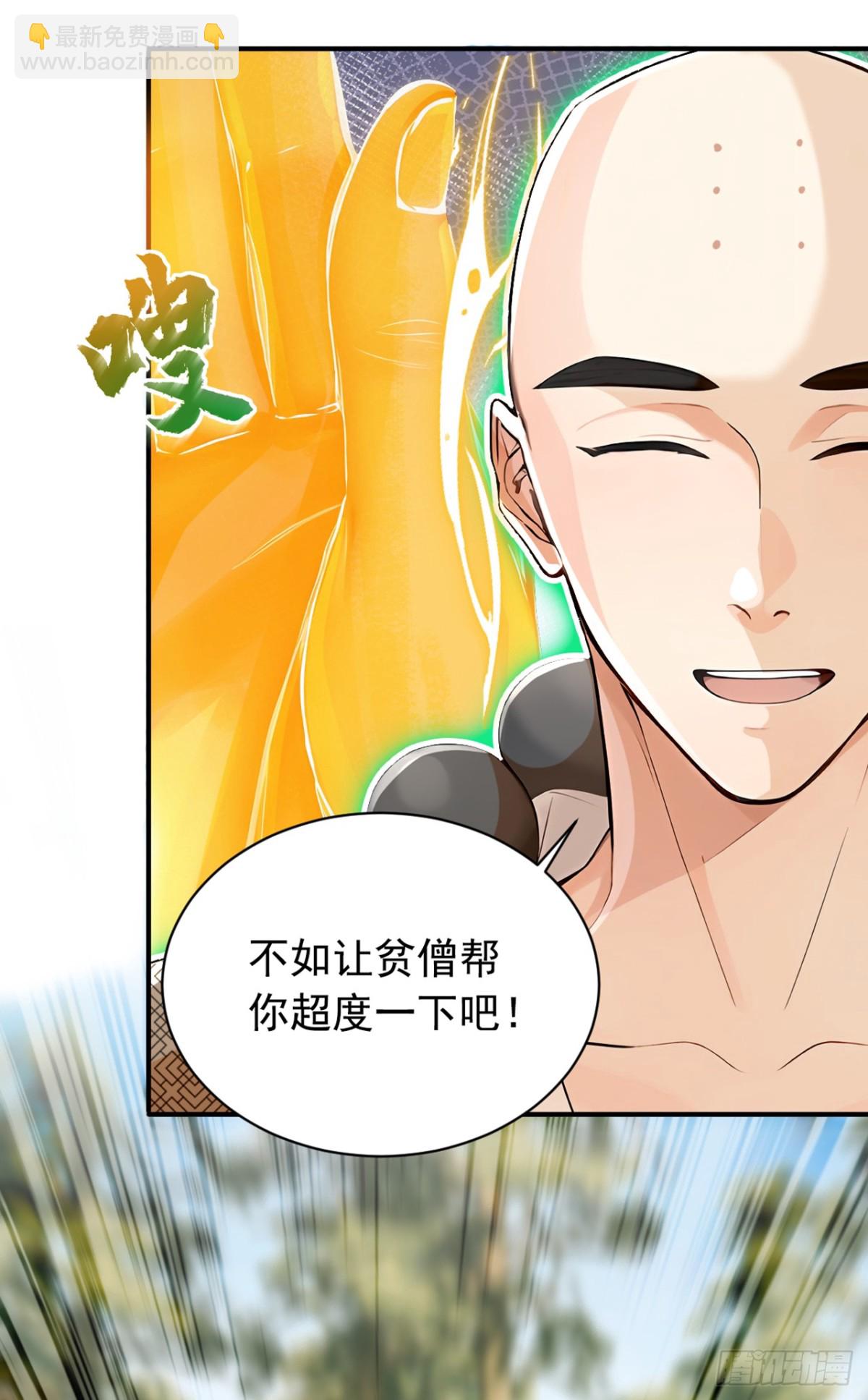 我，神龍之後！ - 第120話 欲殺我者，絕不留情 - 4