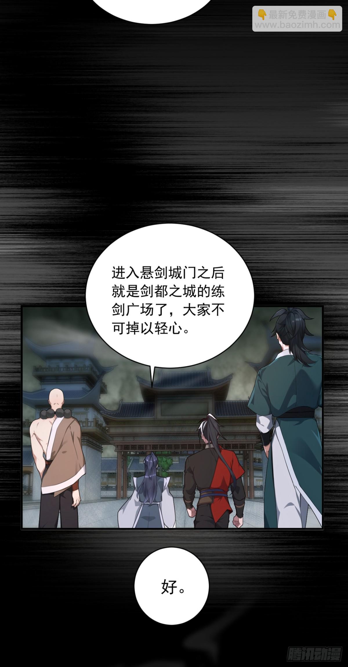 我，神龍之後！ - 第122話 好強的劍意 - 2