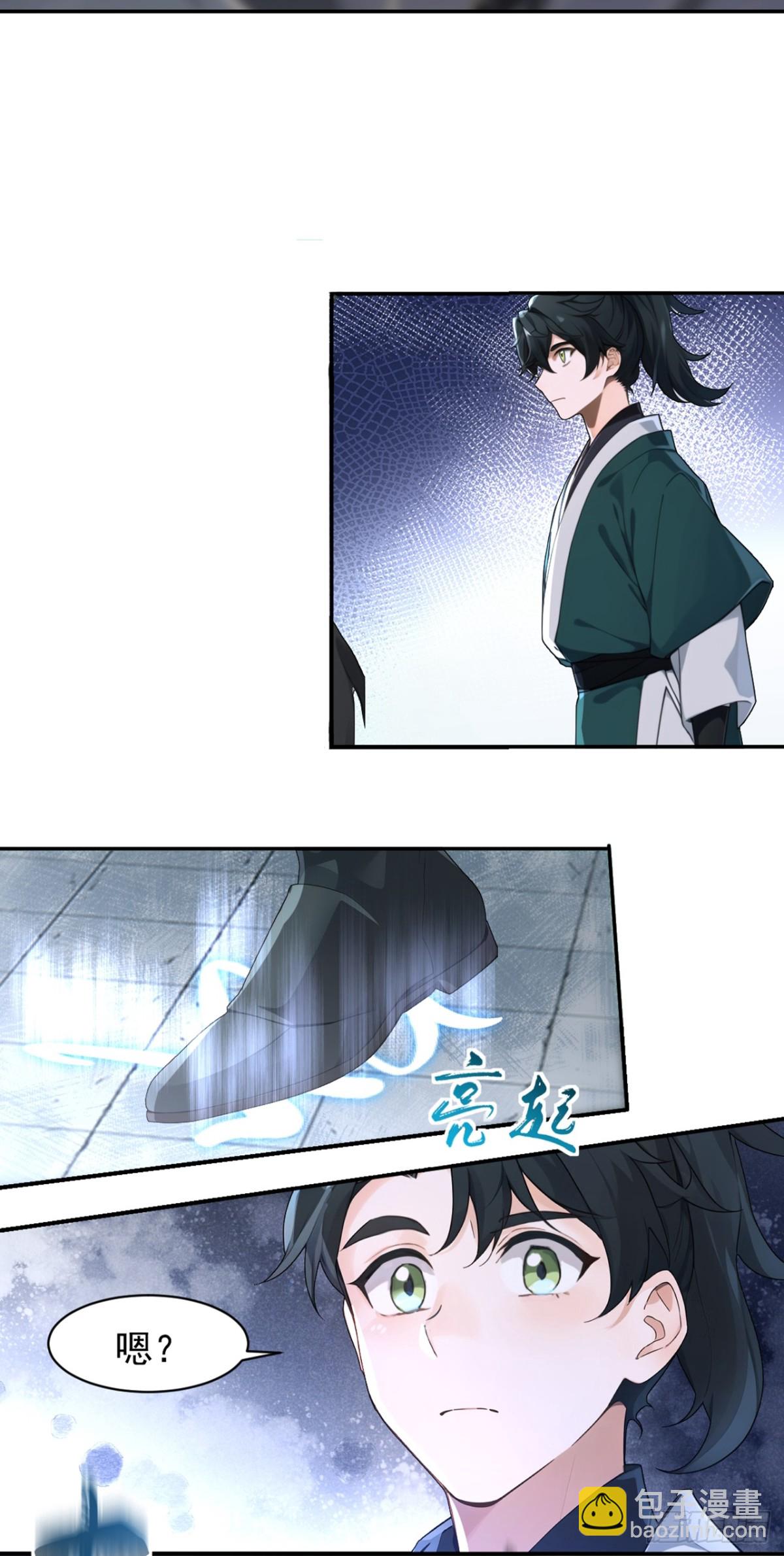 我，神龍之後！ - 第122話 好強的劍意 - 4