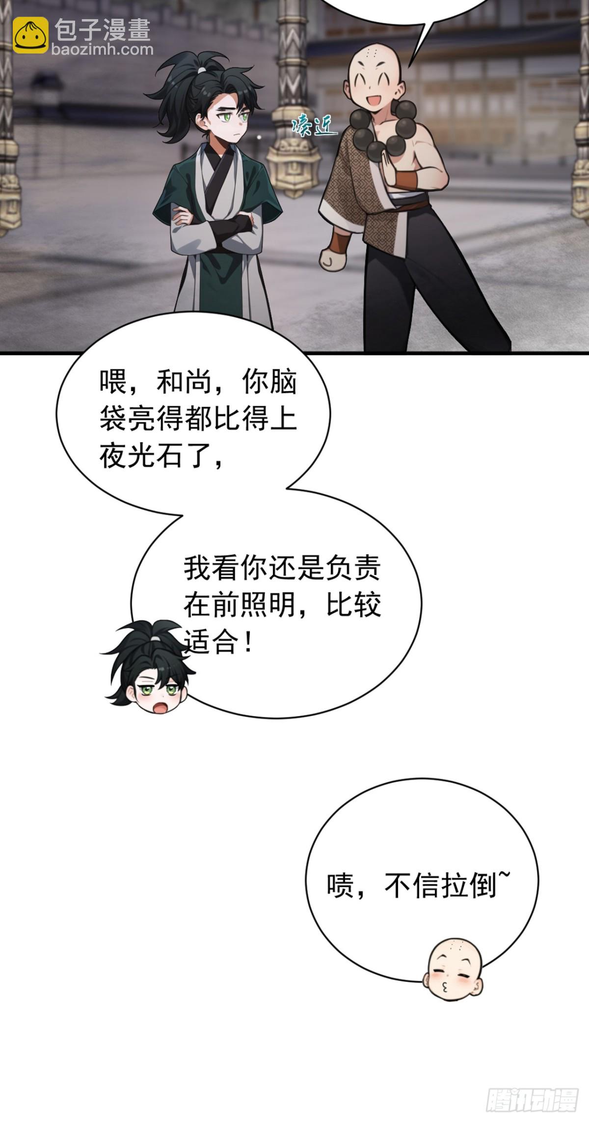 我，神龍之後！ - 第122話 好強的劍意 - 6