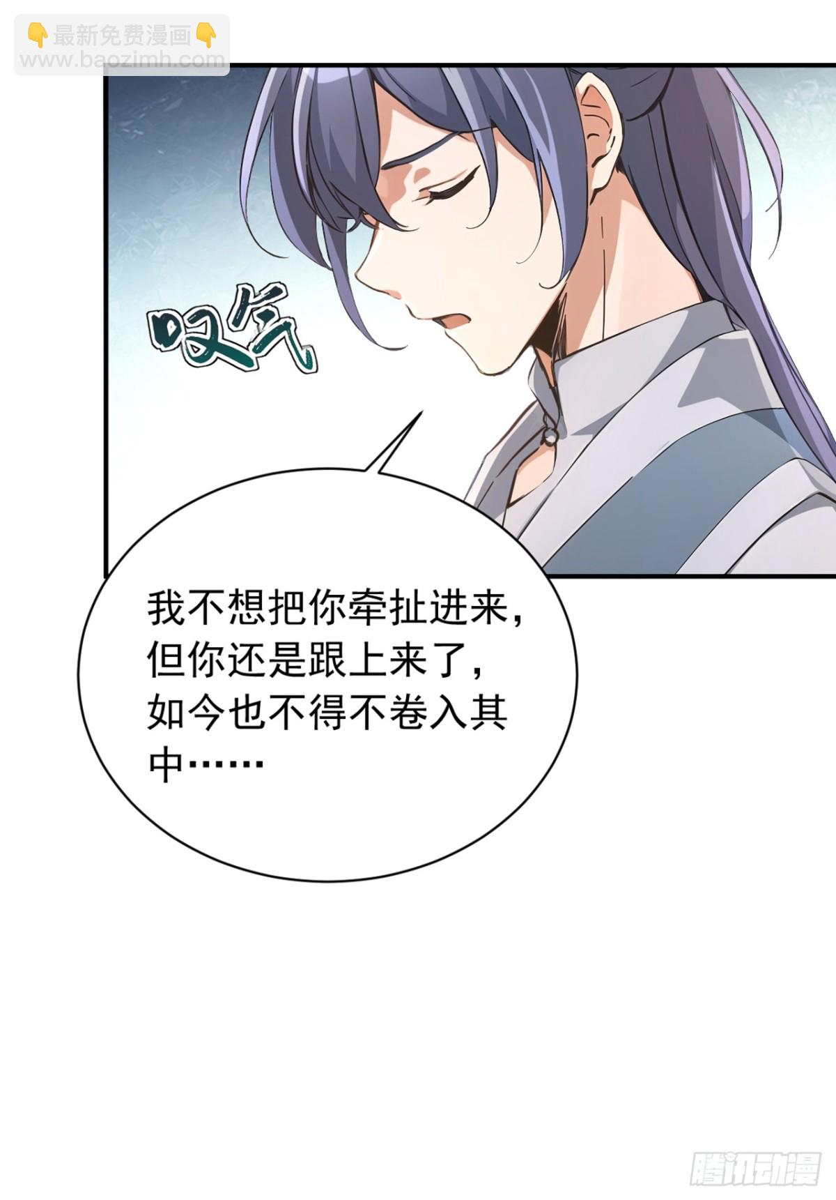 我，神龍之後！ - 第122話 好強的劍意 - 3