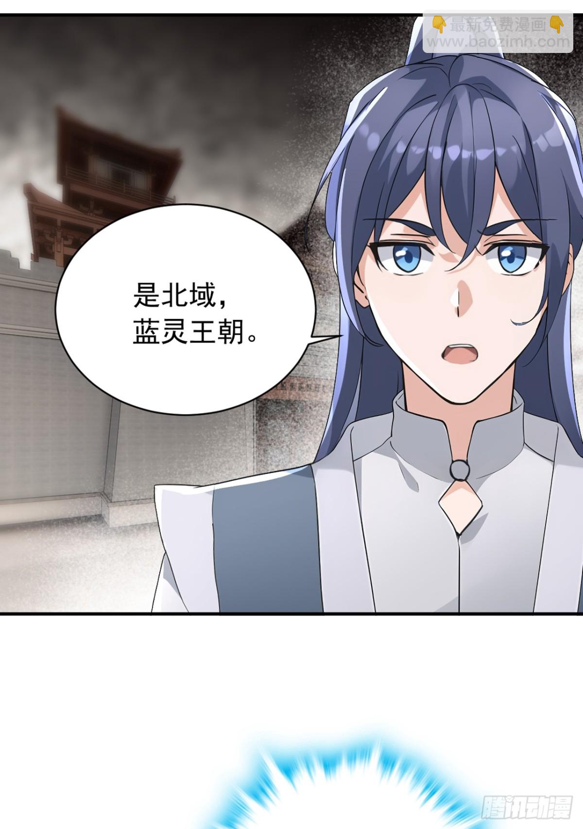 我，神龍之後！ - 第122話 好強的劍意 - 5