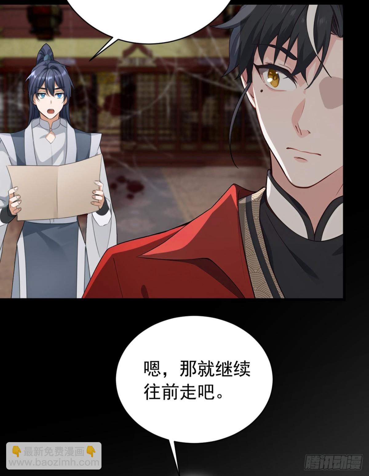 我，神龍之後！ - 第124話 你要強行破陣？！ - 5