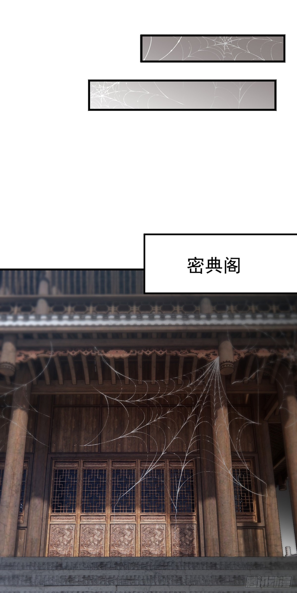 我，神龍之後！ - 第124話 你要強行破陣？！ - 1