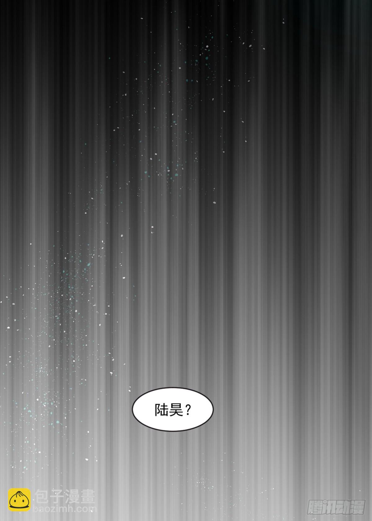 我，神龍之後！ - 第124話 你要強行破陣？！ - 3